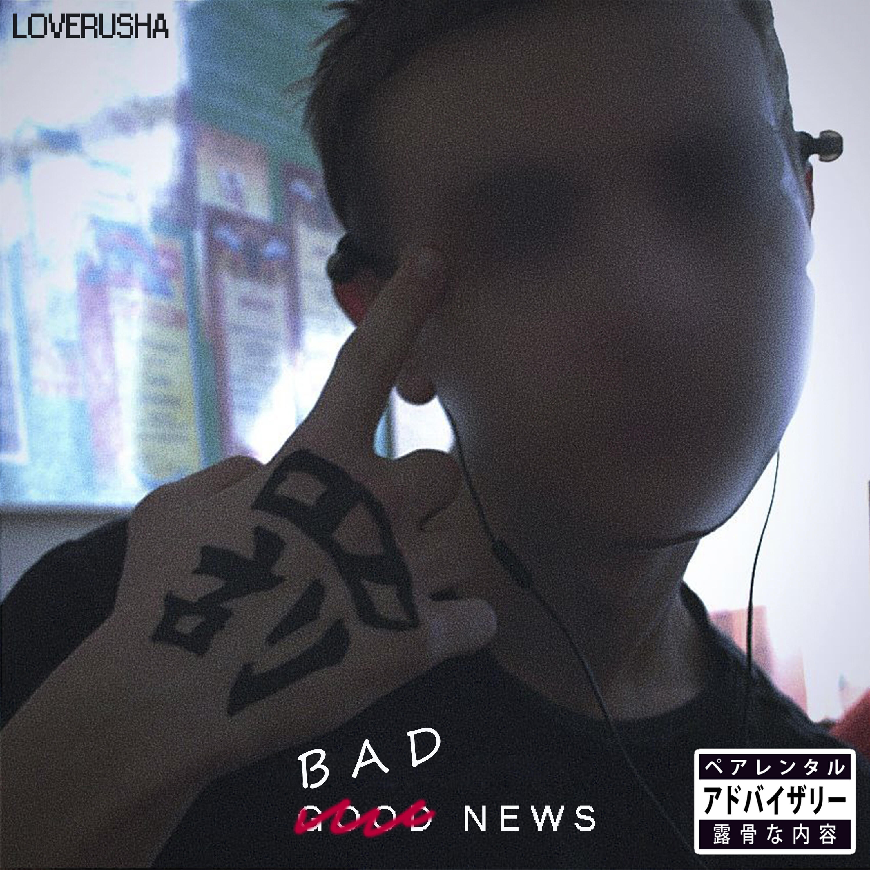 Релиз BAD NEWS
