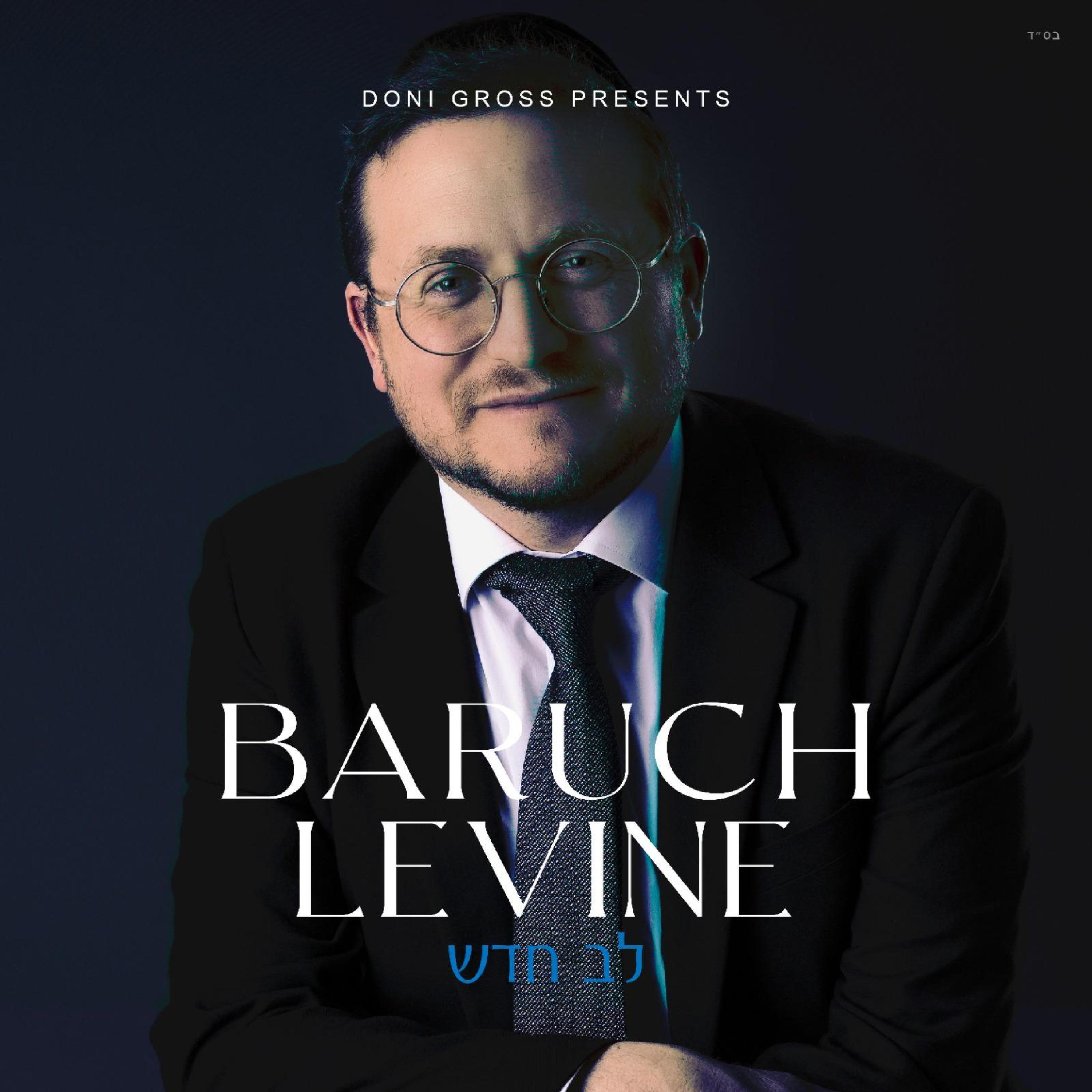 Релиз Lev Chodosh