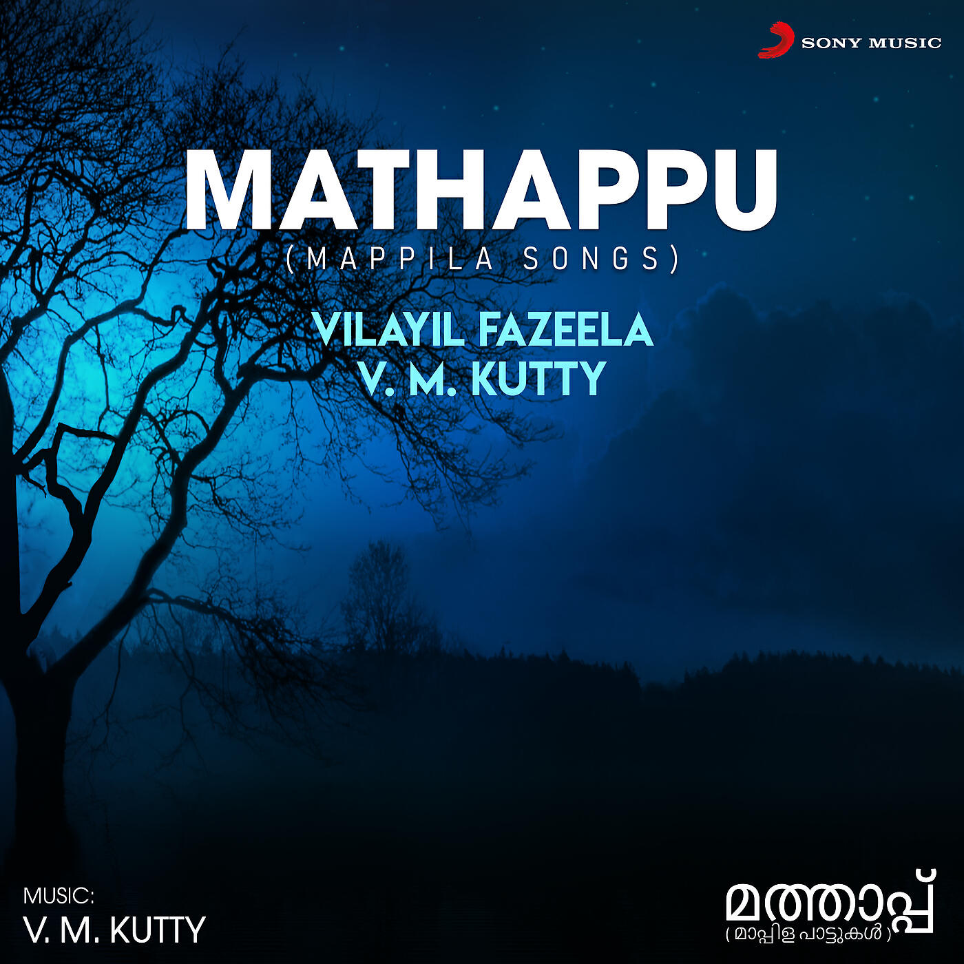 Релиз Mathappu (Mappila Songs)