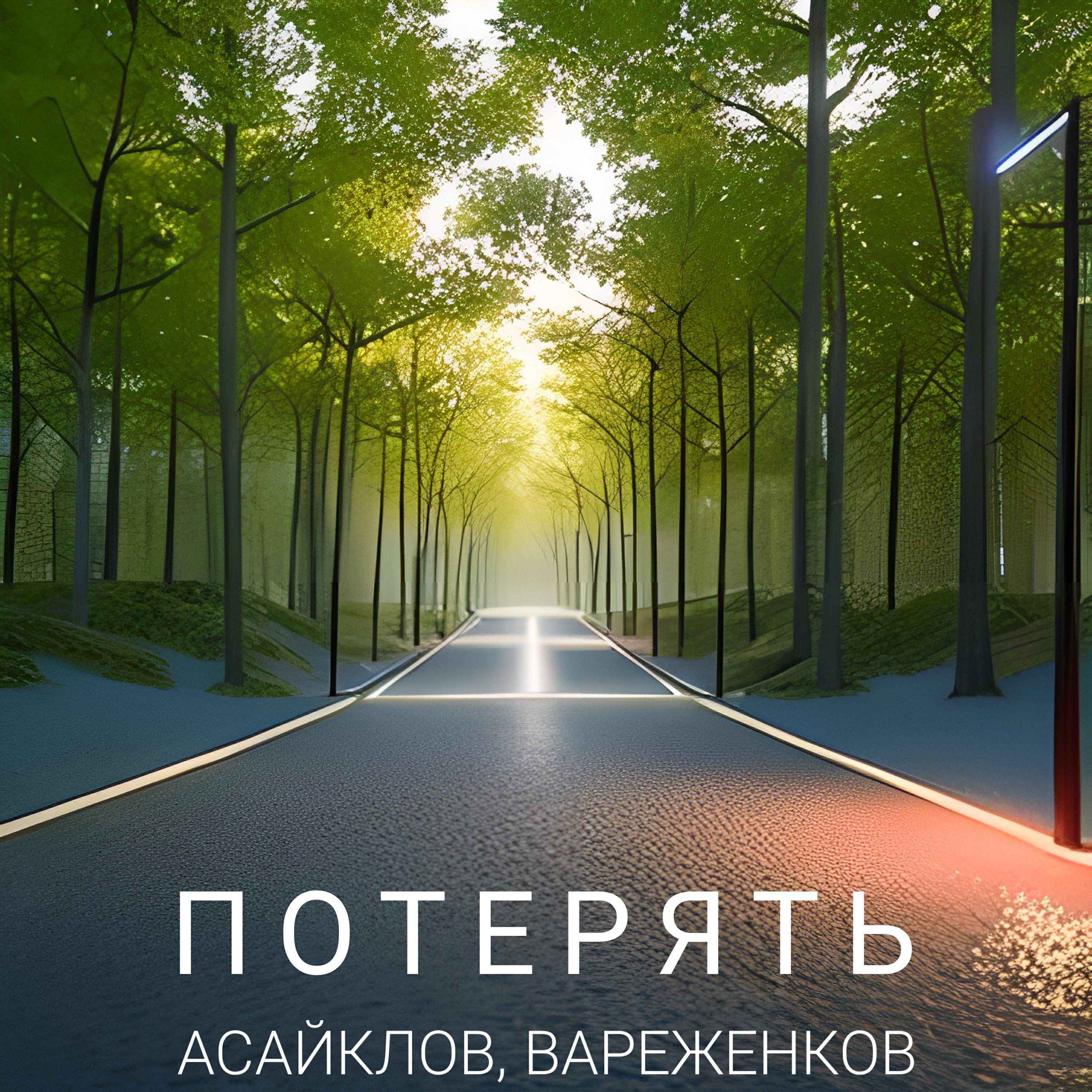 Обложка трека