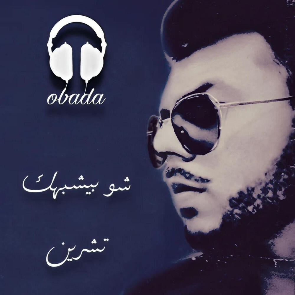 عبادة
