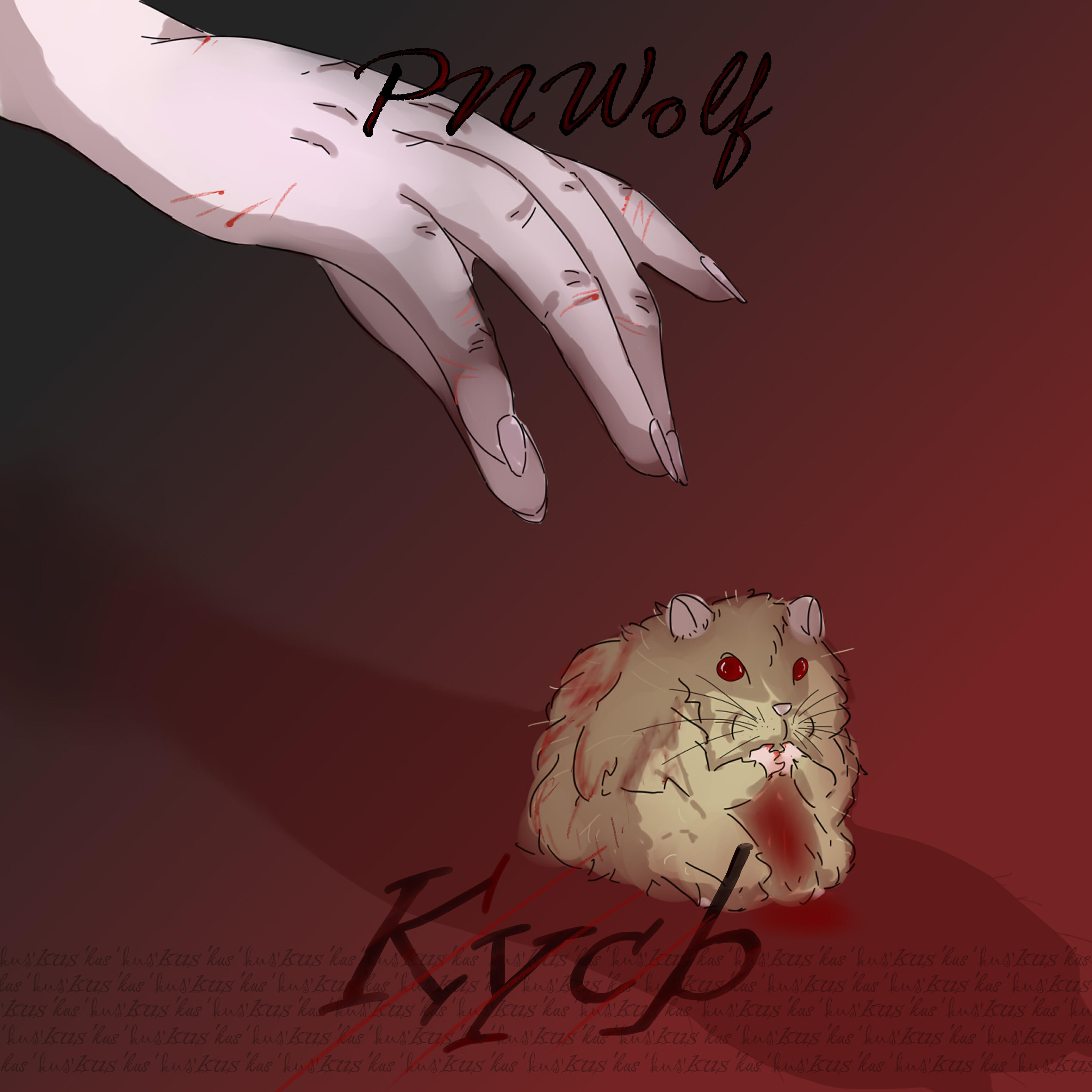 Релиз Кусь