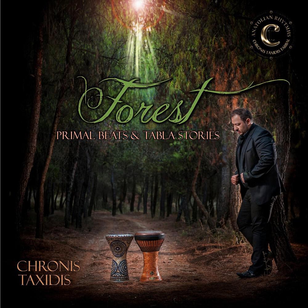Релиз Forest