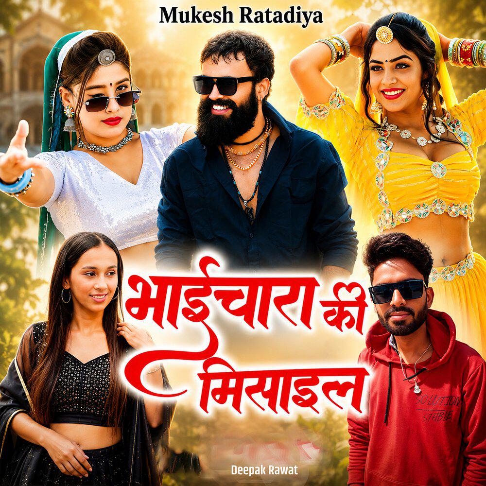 Релиз Bhaichara Ki Misail
