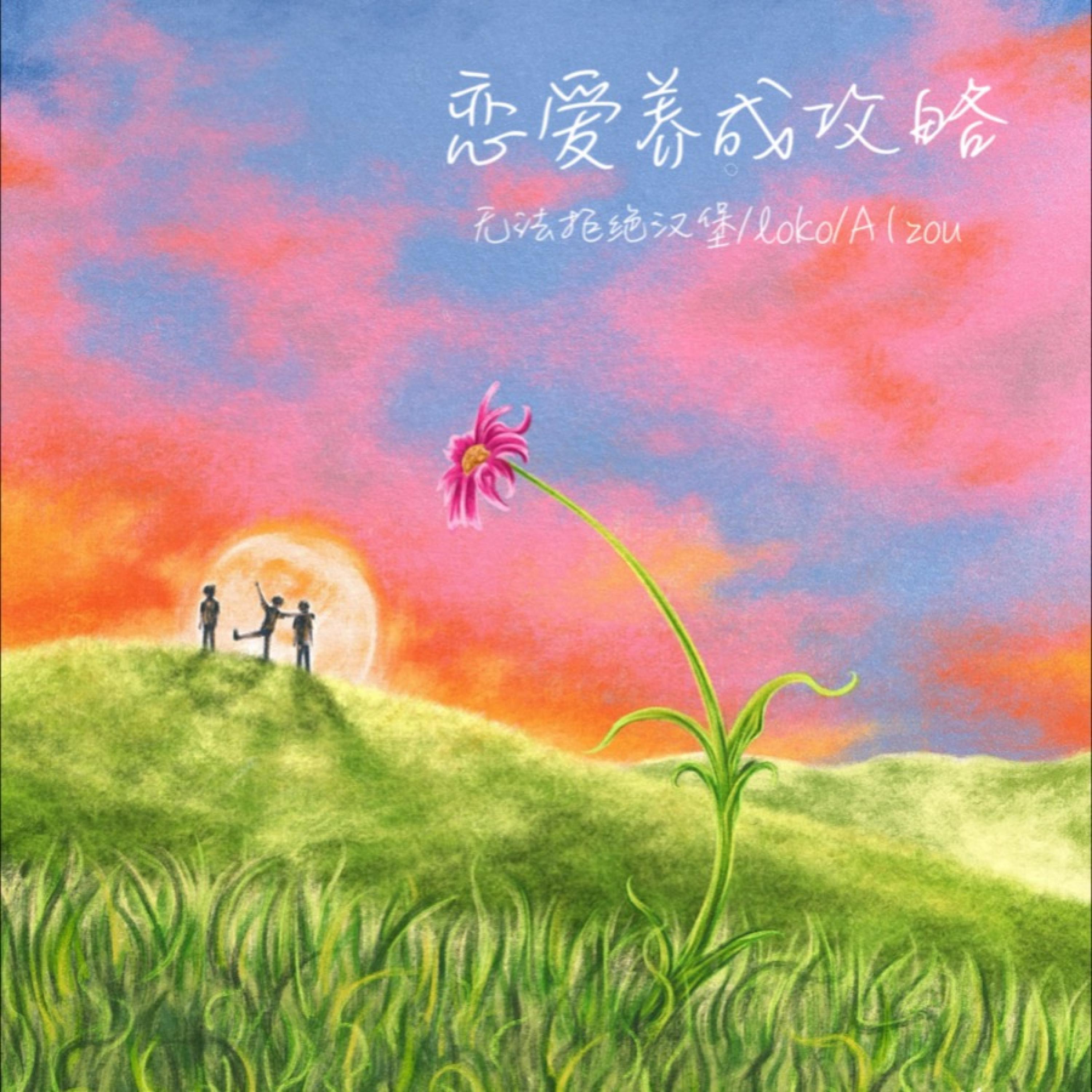 无法拒绝汉堡