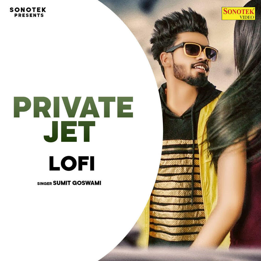 Релиз Private Jet Lofi