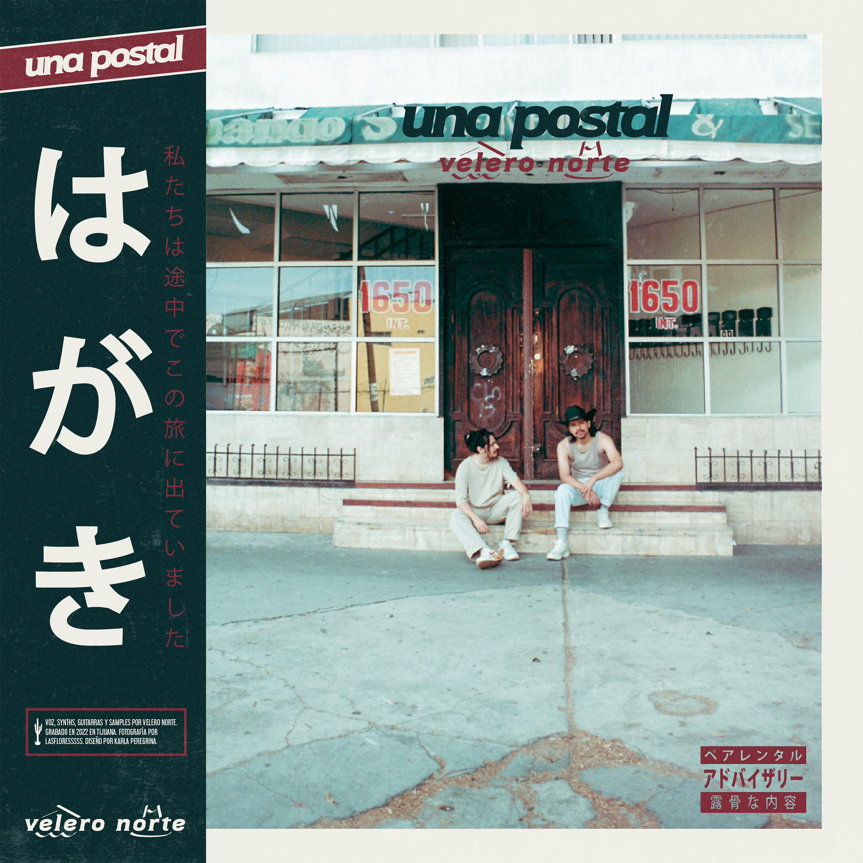 Релиз una postal