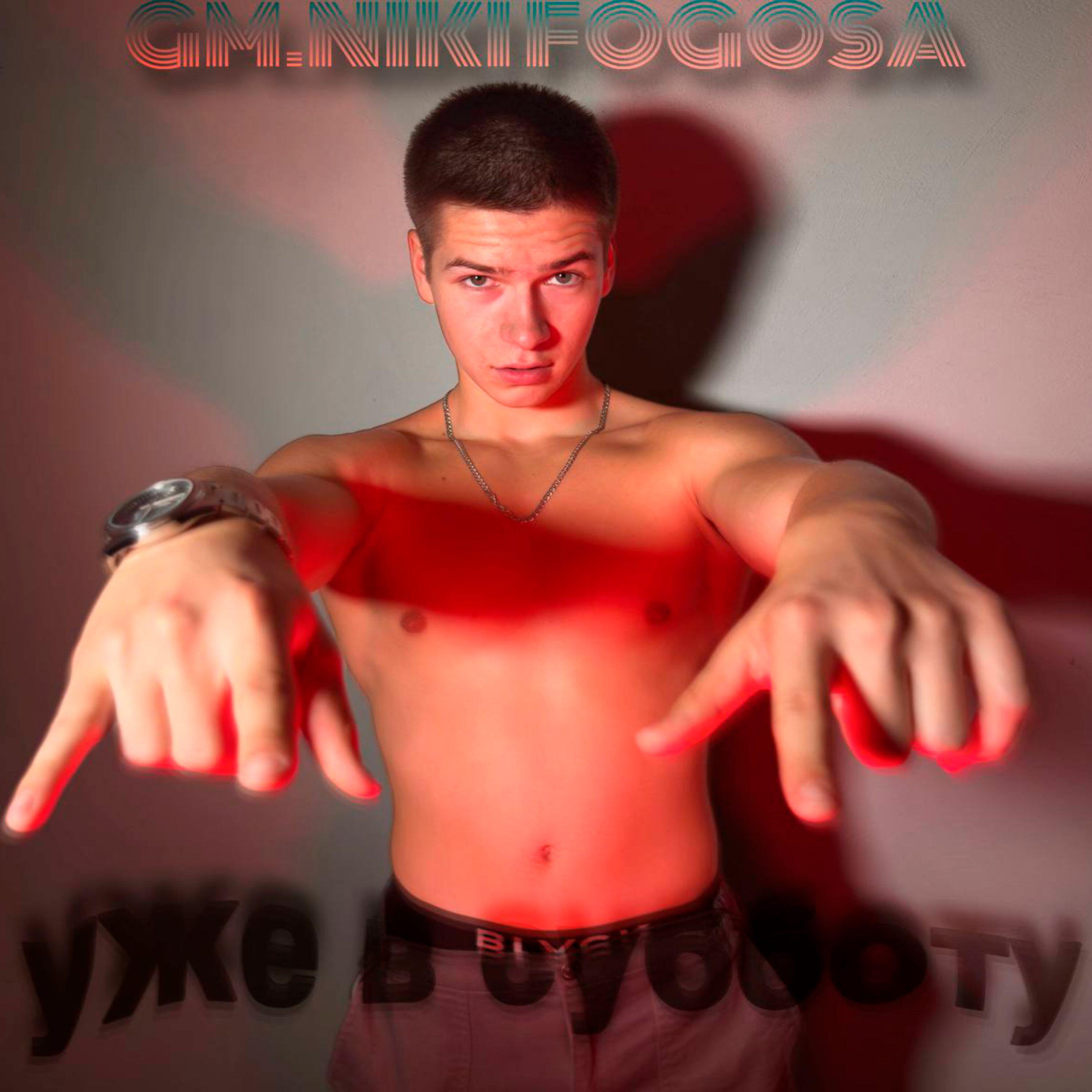 Релиз уже в субботу