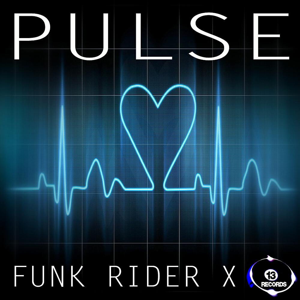 Трек Pulse