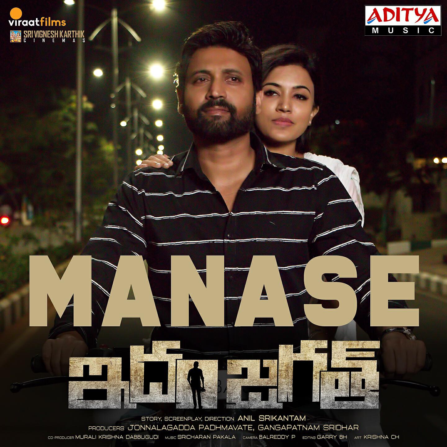 Постер альбома Manase