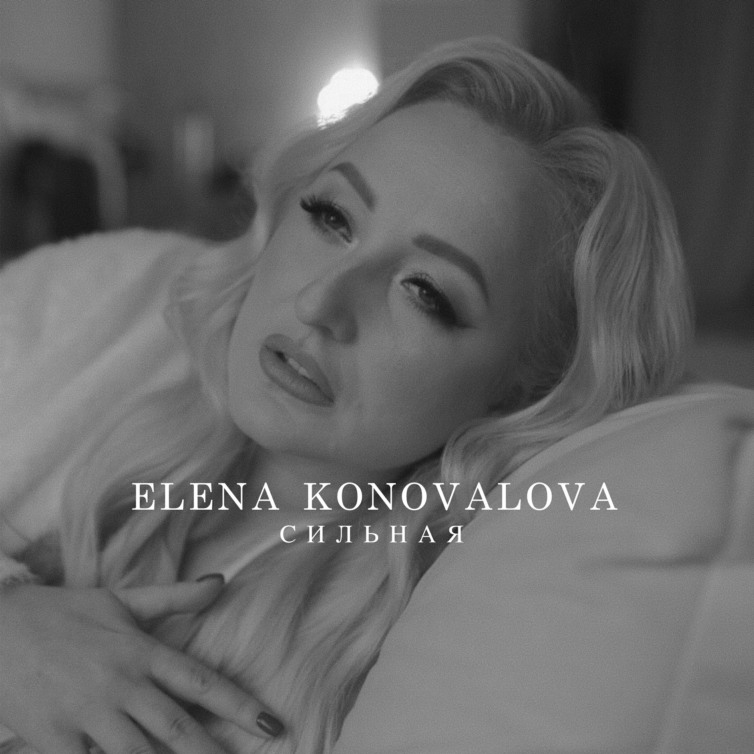 ELENA KONOVALOVA