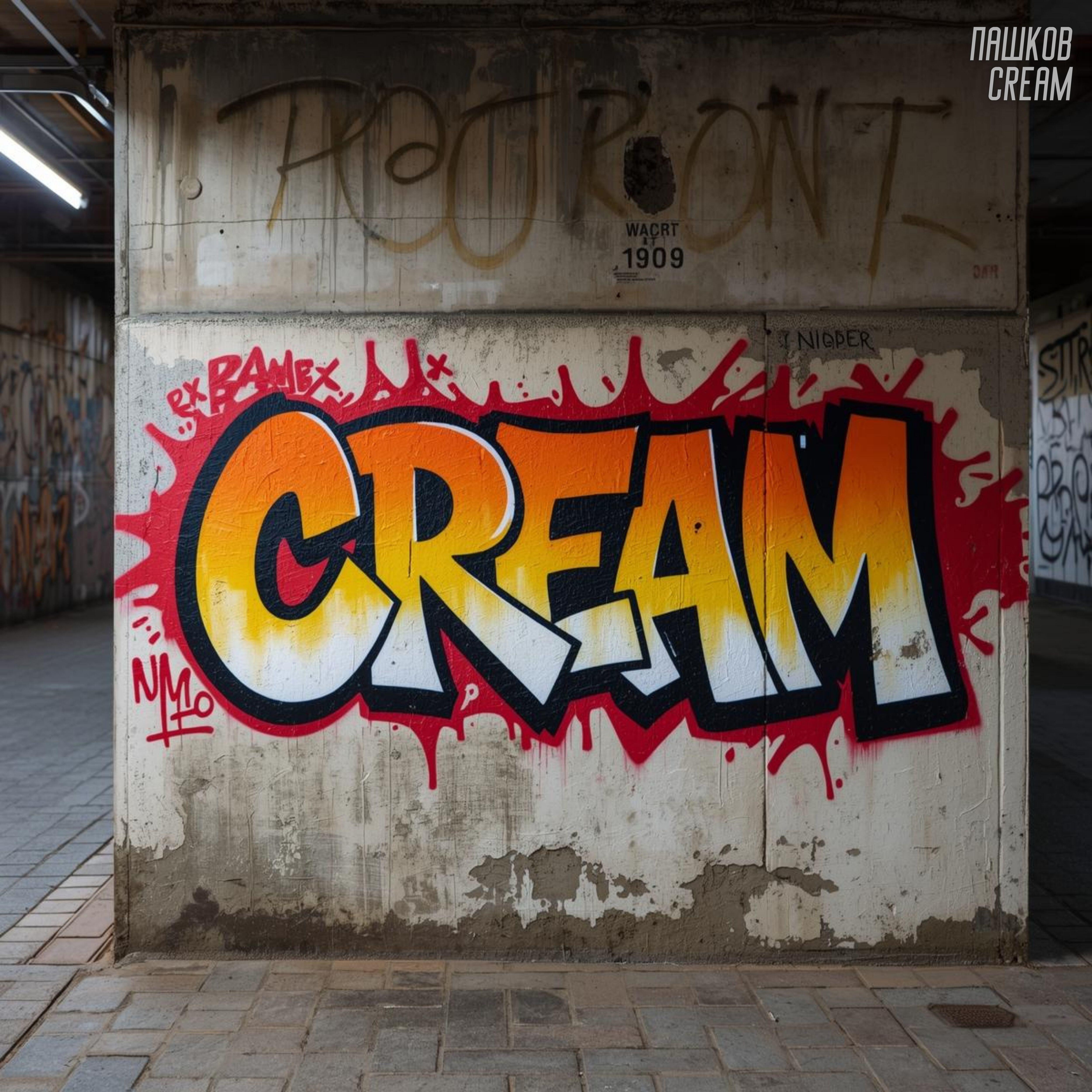 Релиз Cream