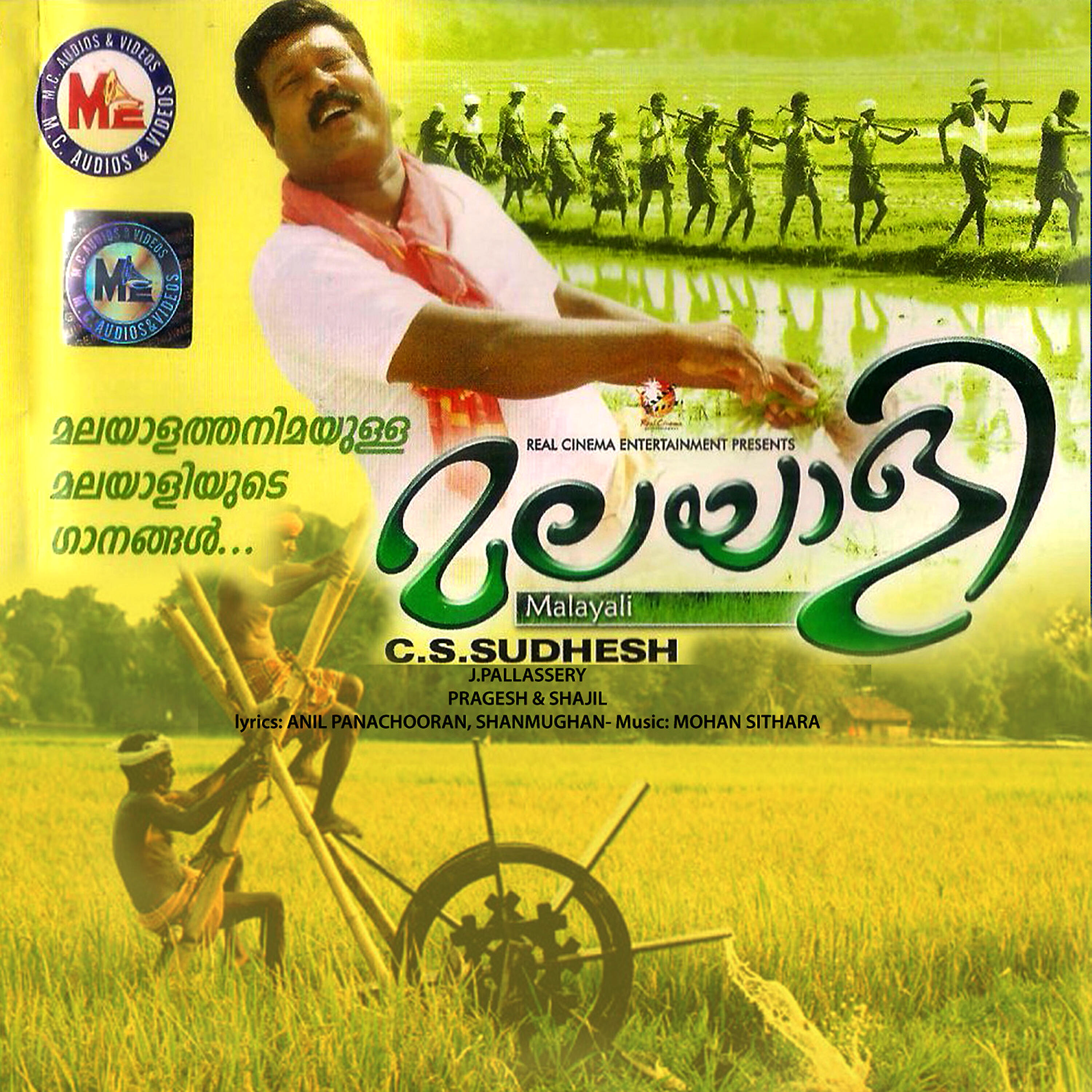 Релиз Malayali (Original Motion Picture Soundtrack)