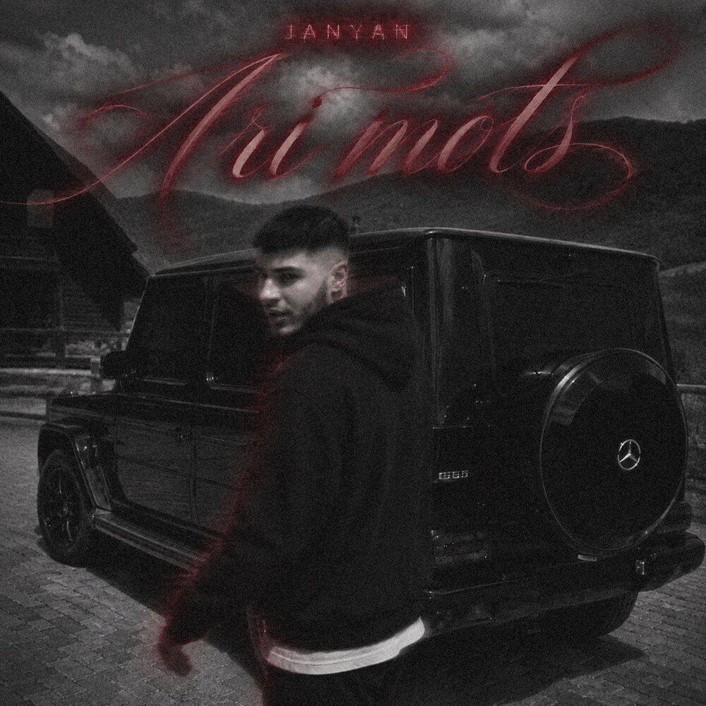 Релиз Ari Mots
