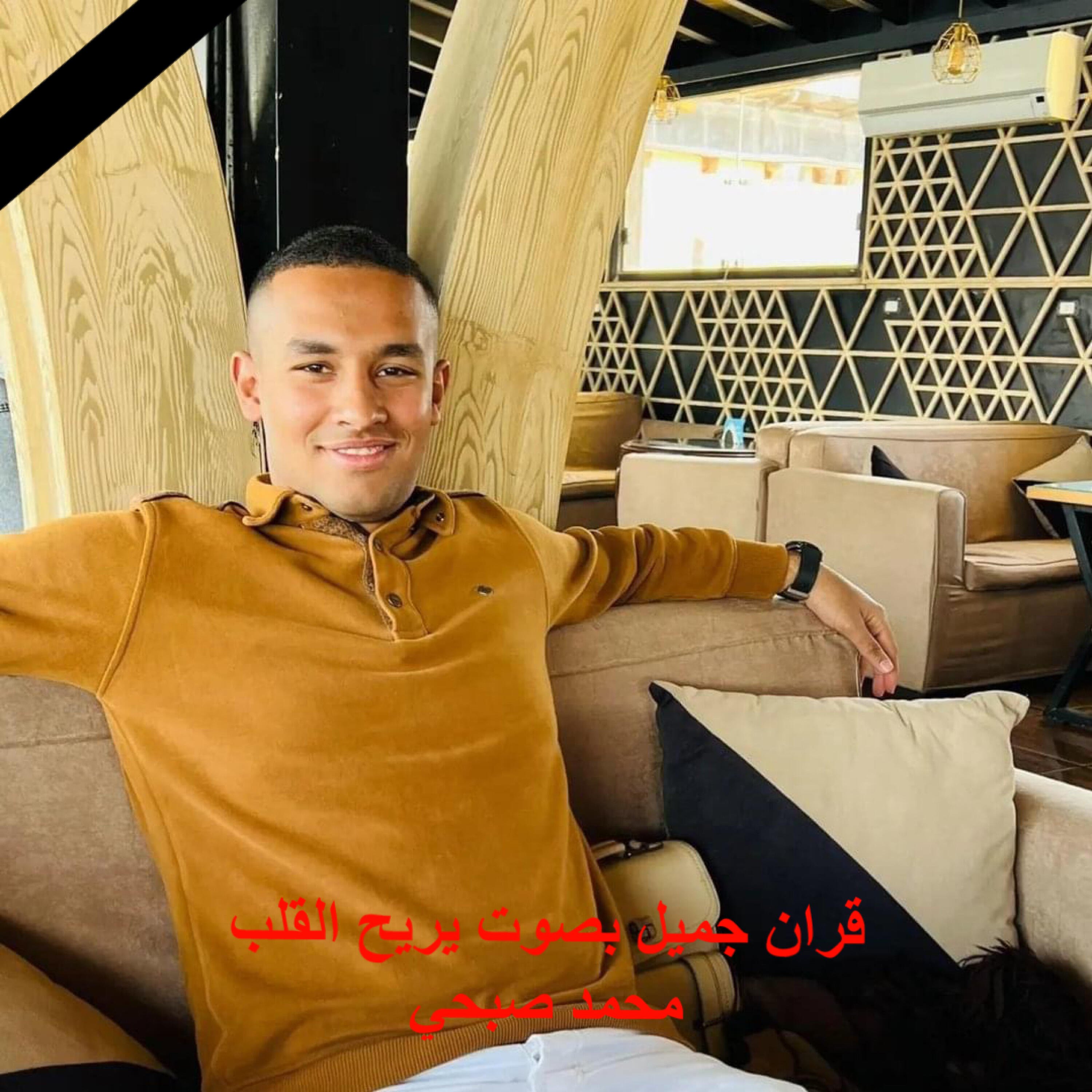 Релиз قران بصوت جميل يريح القلب