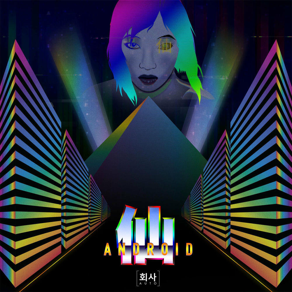 Релиз 仙Android