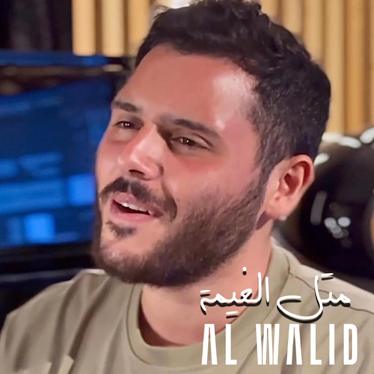 Al Walid Hallani
