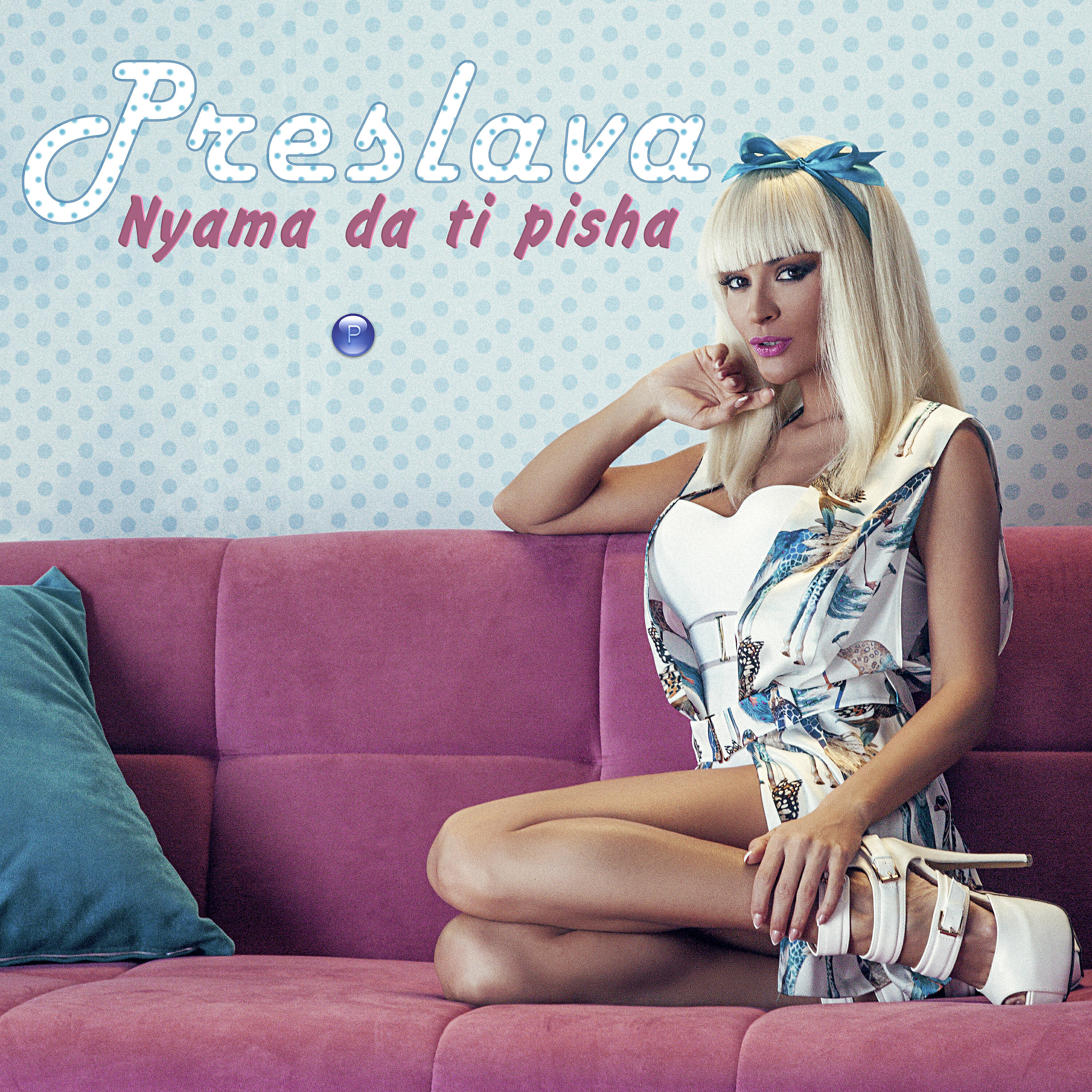 Релиз Nyama da ti pisha