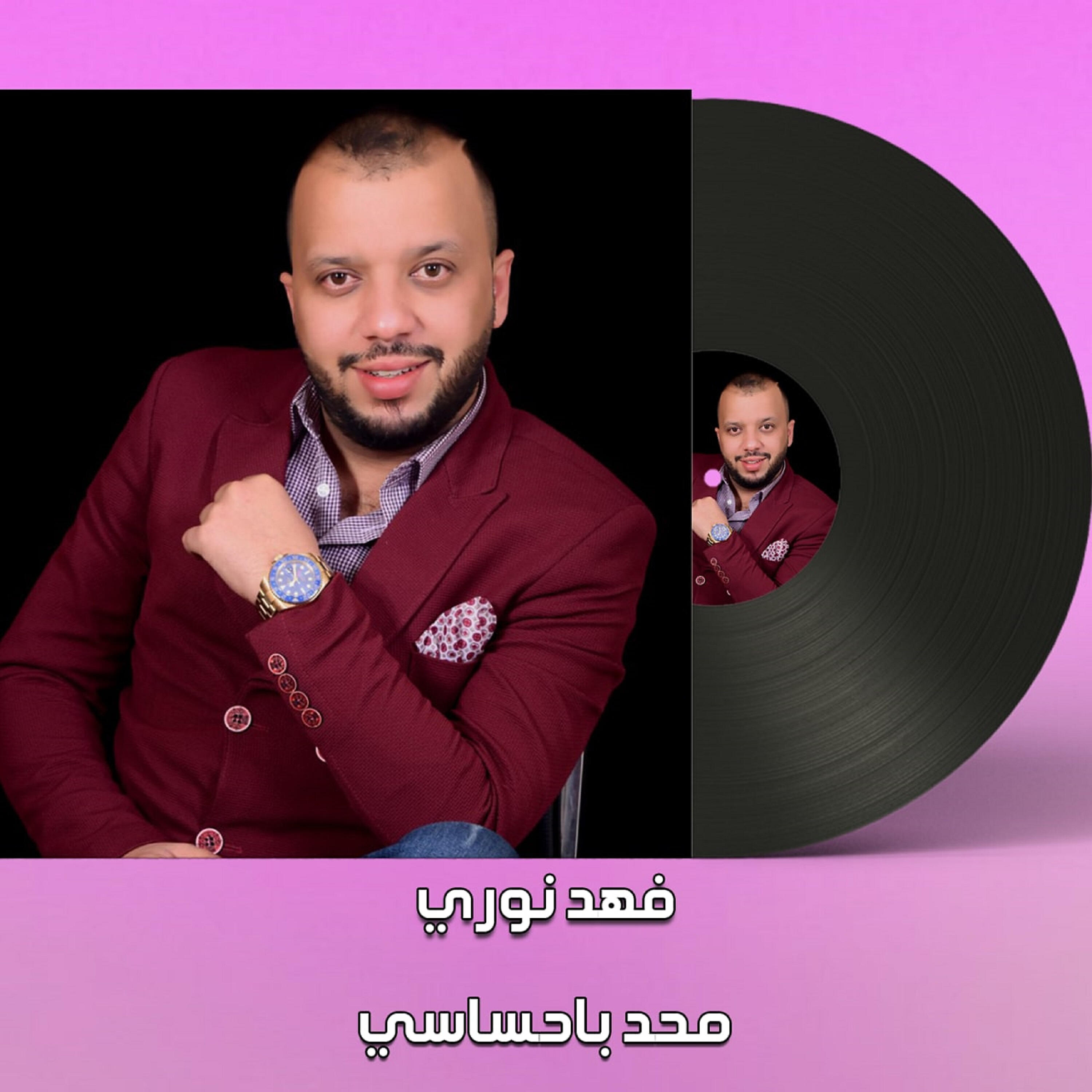 Релиз Mahd B Ehsasi