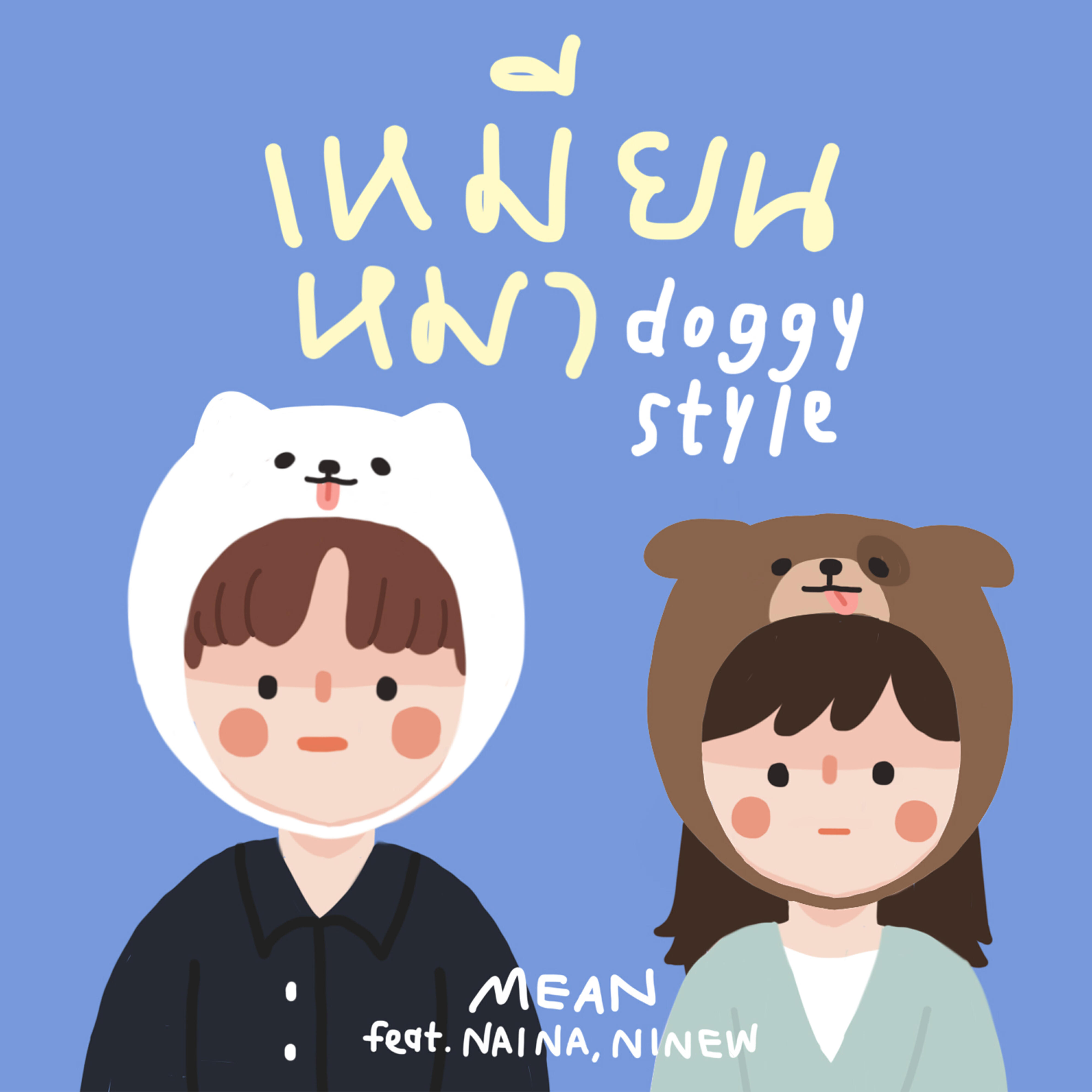 Релиз Doggy Style (feat. Nai Na & NINEW)