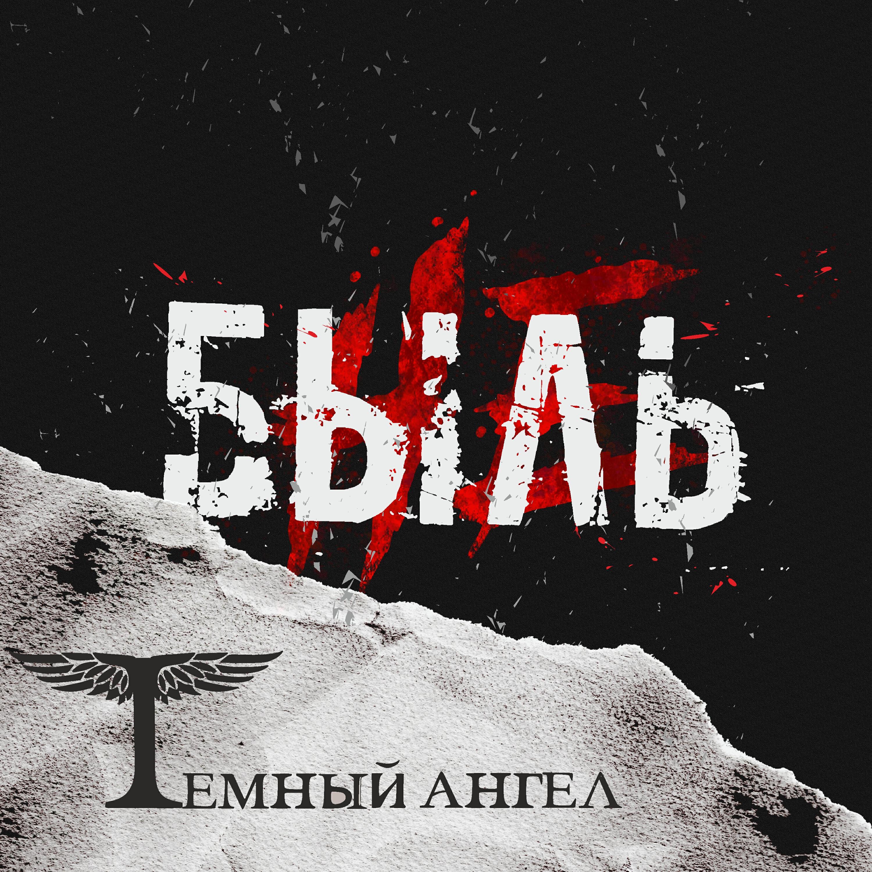 Обложка трека