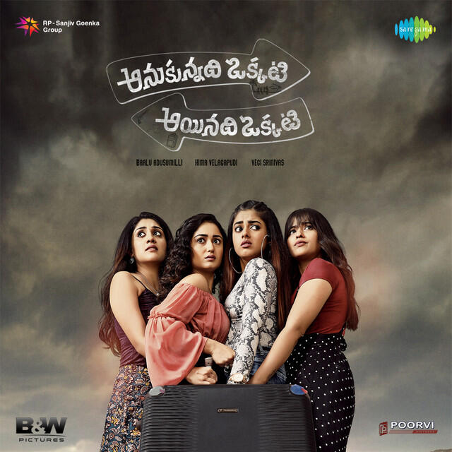Релиз Anukunnadi Okkati Ayyinadi Okkati (Original Motion Picture Soundtrack)