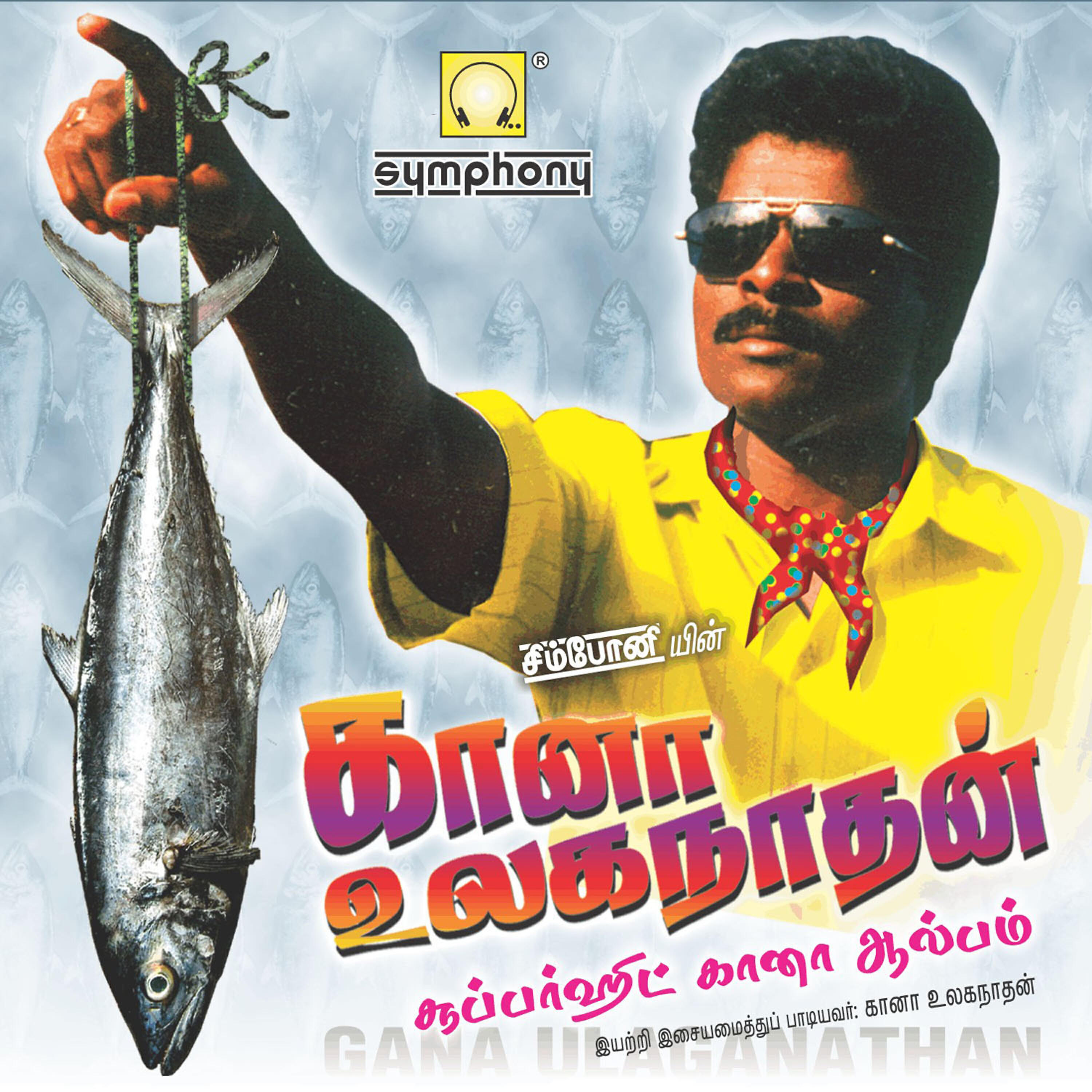 Ulaganathan
