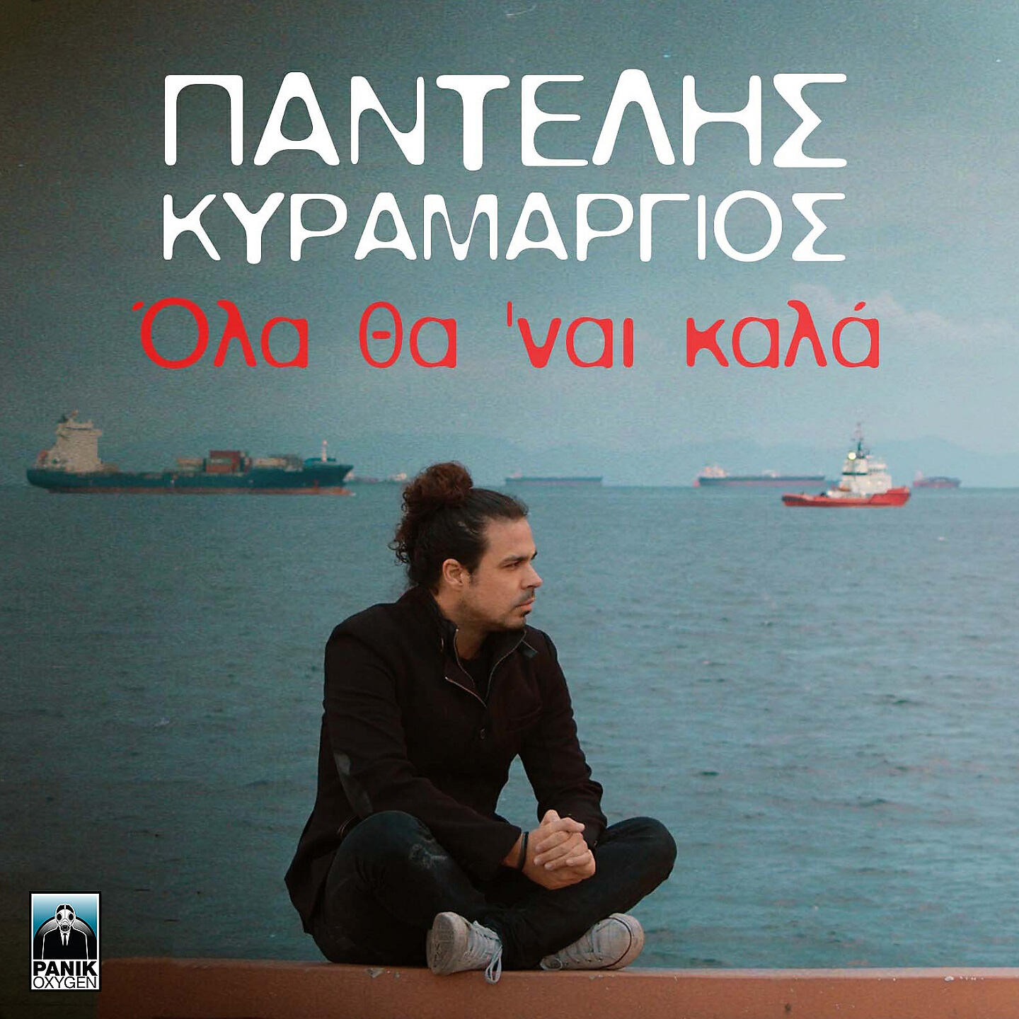 Релиз Ola Tha Nai Kala