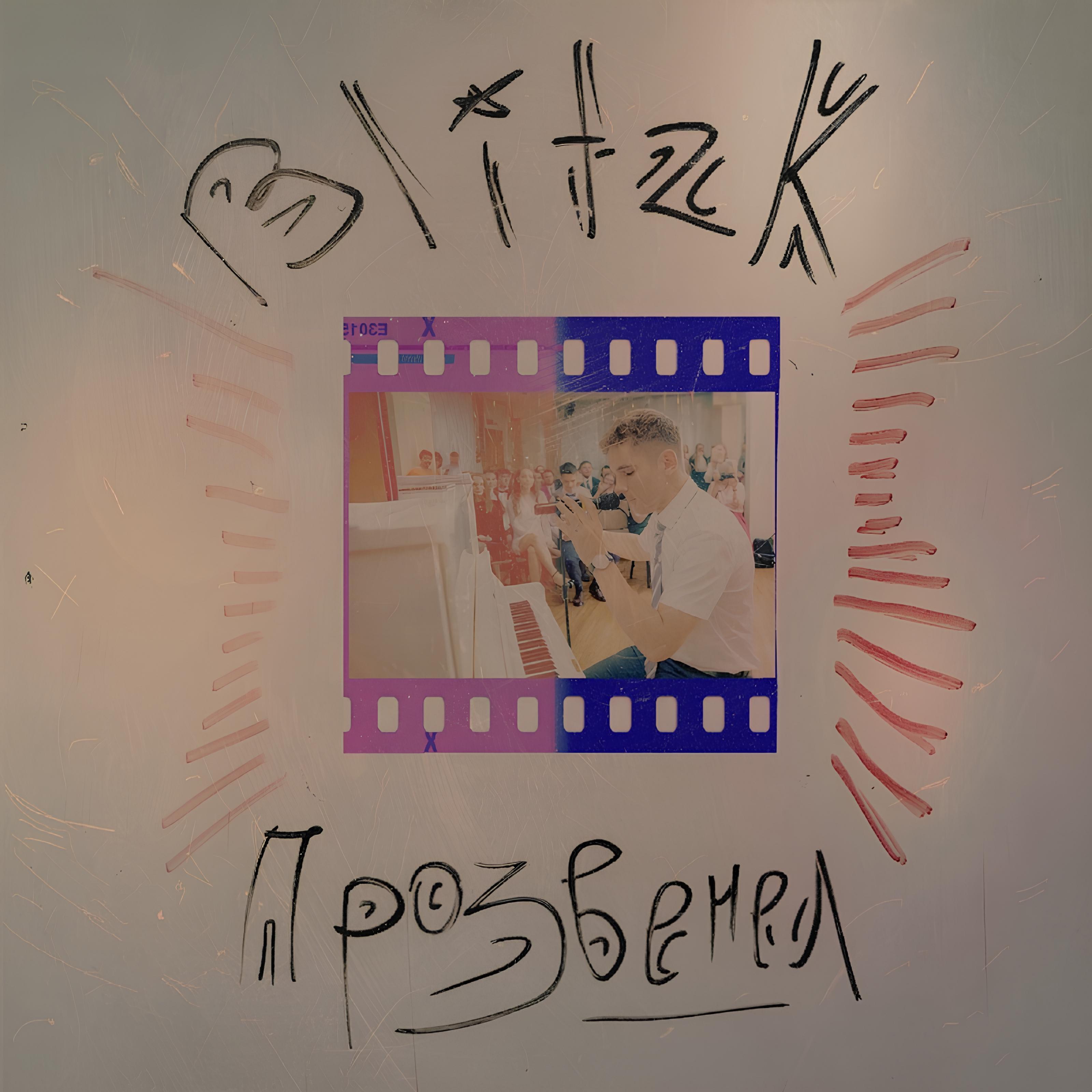 BLITZK