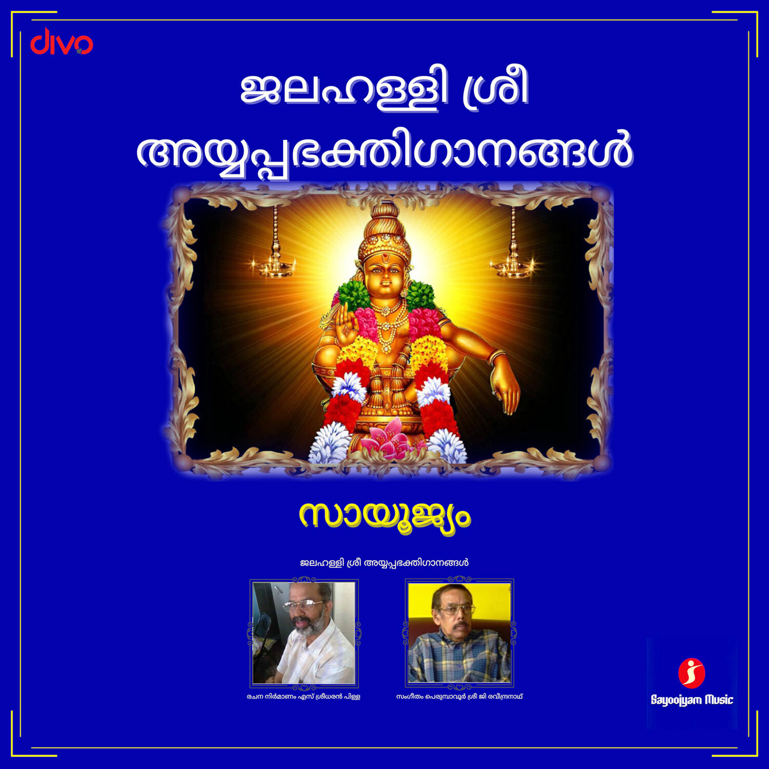 Релиз Jalahalli Ayyappa Swamy Devotional Songs (Malayalam)
