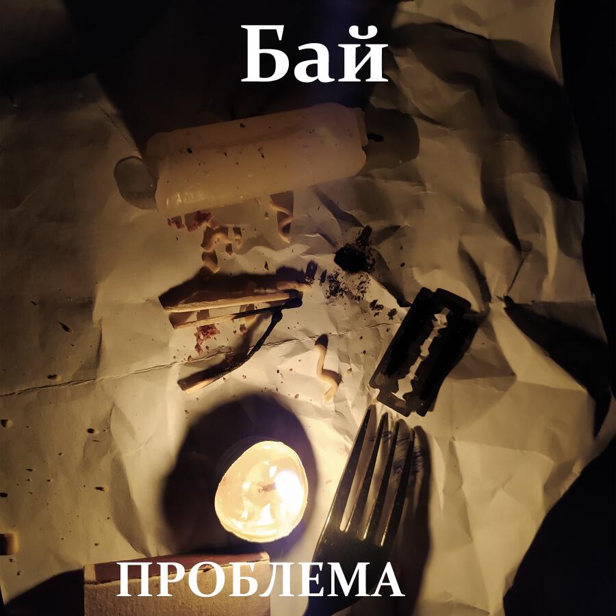 Волна по релизу