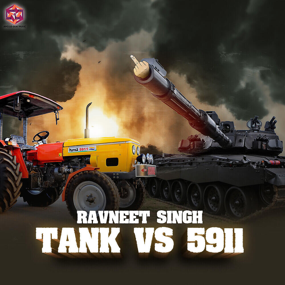 Релиз Tank vs 5911
