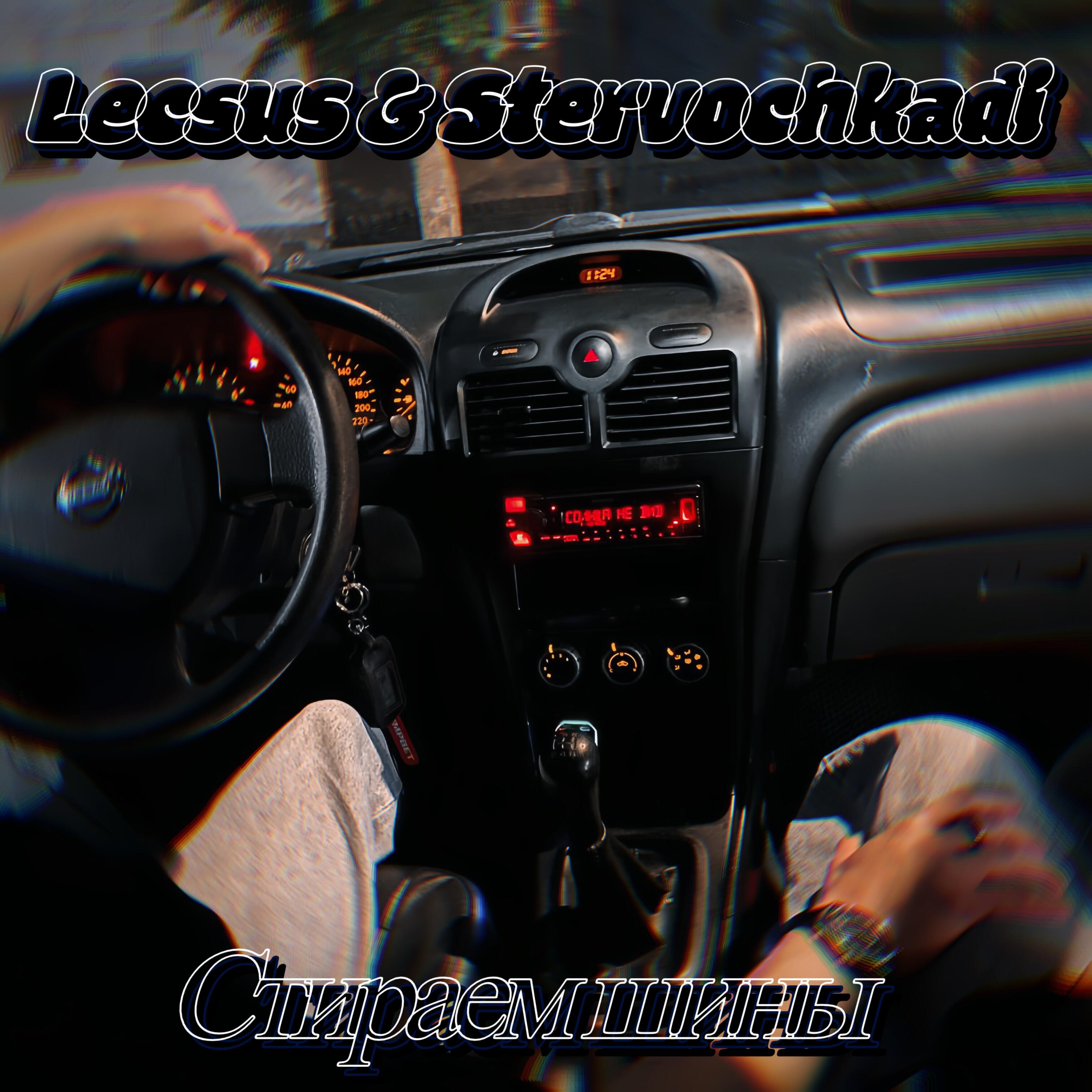 Lecsus