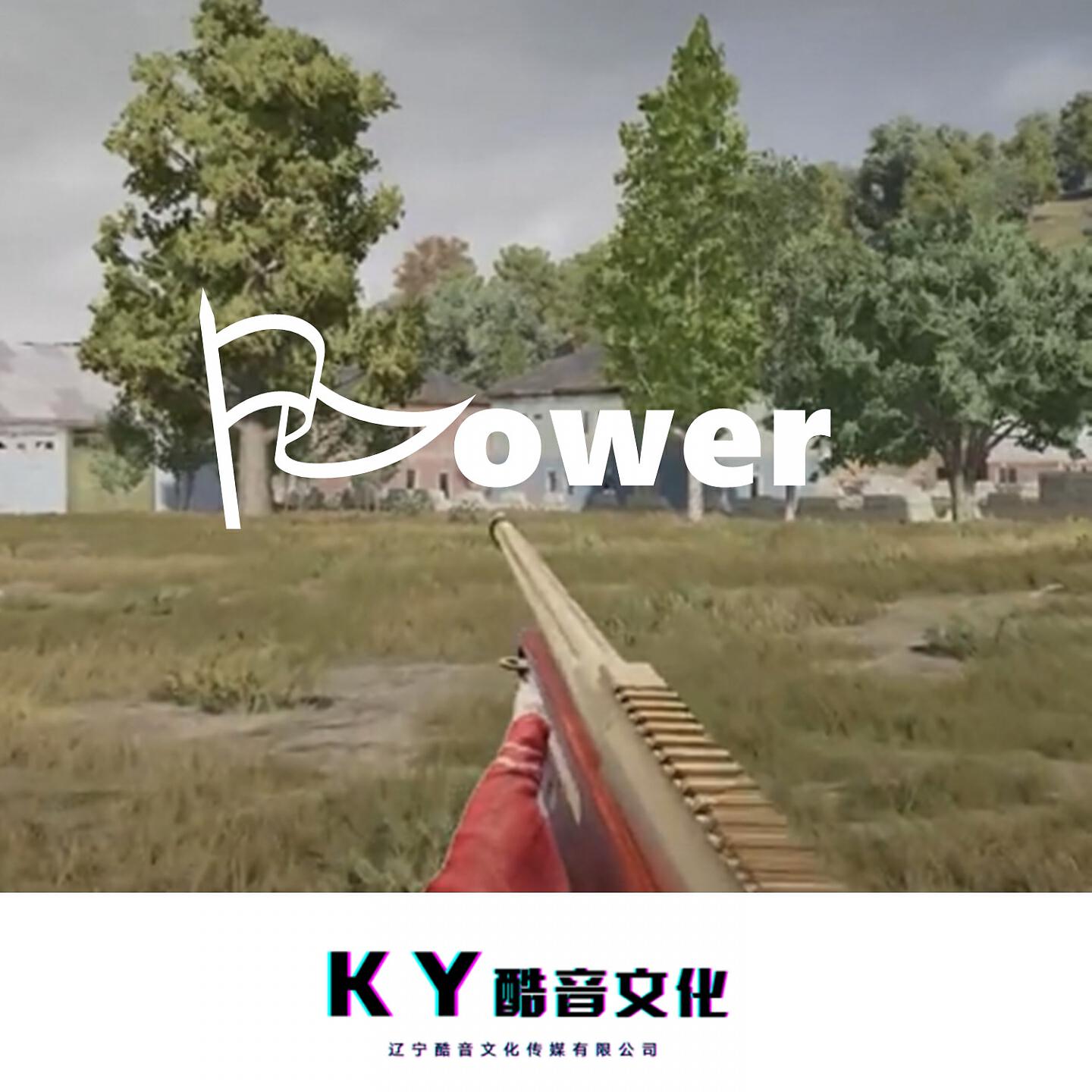 Релиз Power