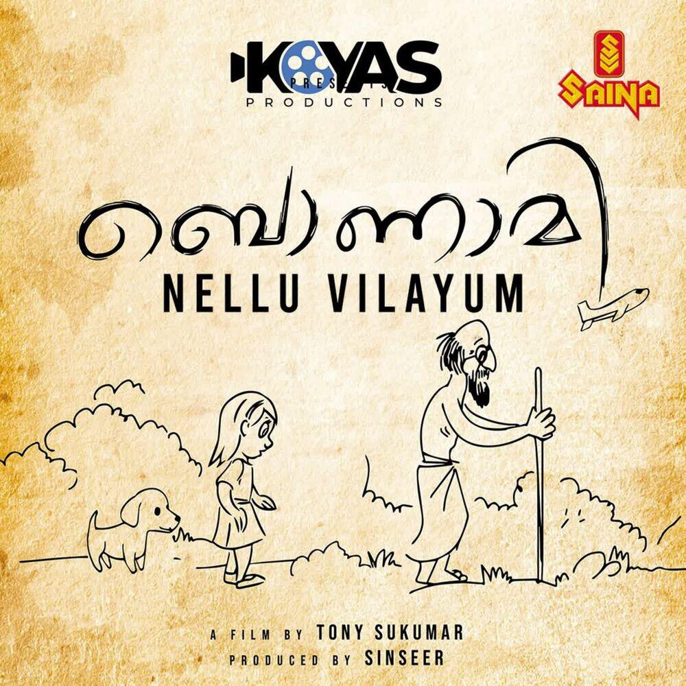 Релиз Nellu Vilayum (From "Bonamy")