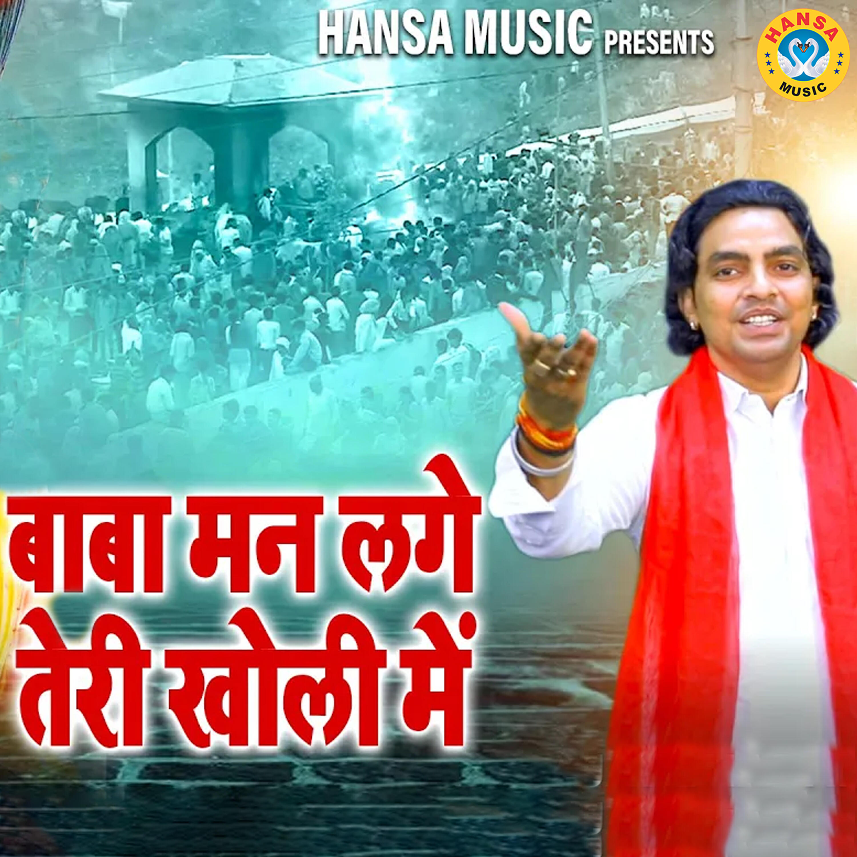 Релиз Baba Man Lage Kholi Mai