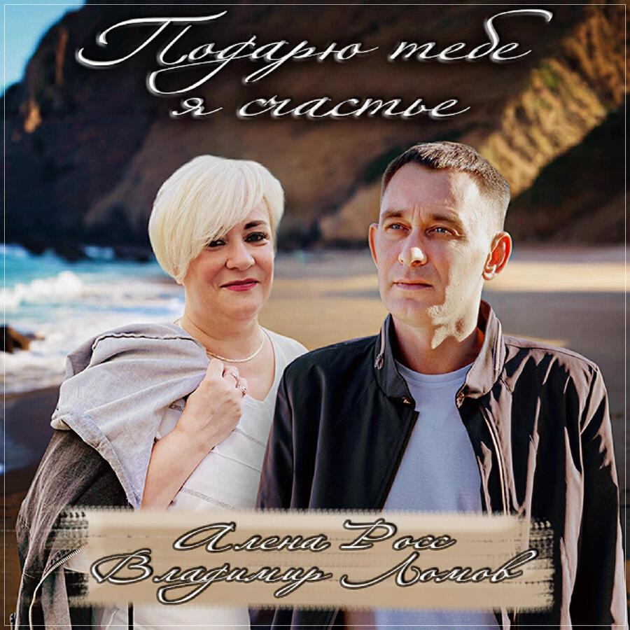 Владимир Ломов