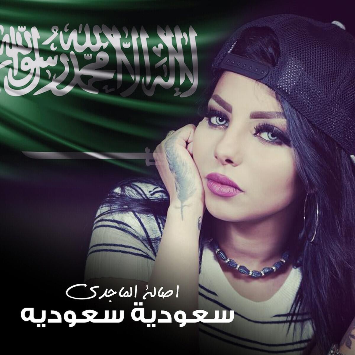 Assala Al Majidi