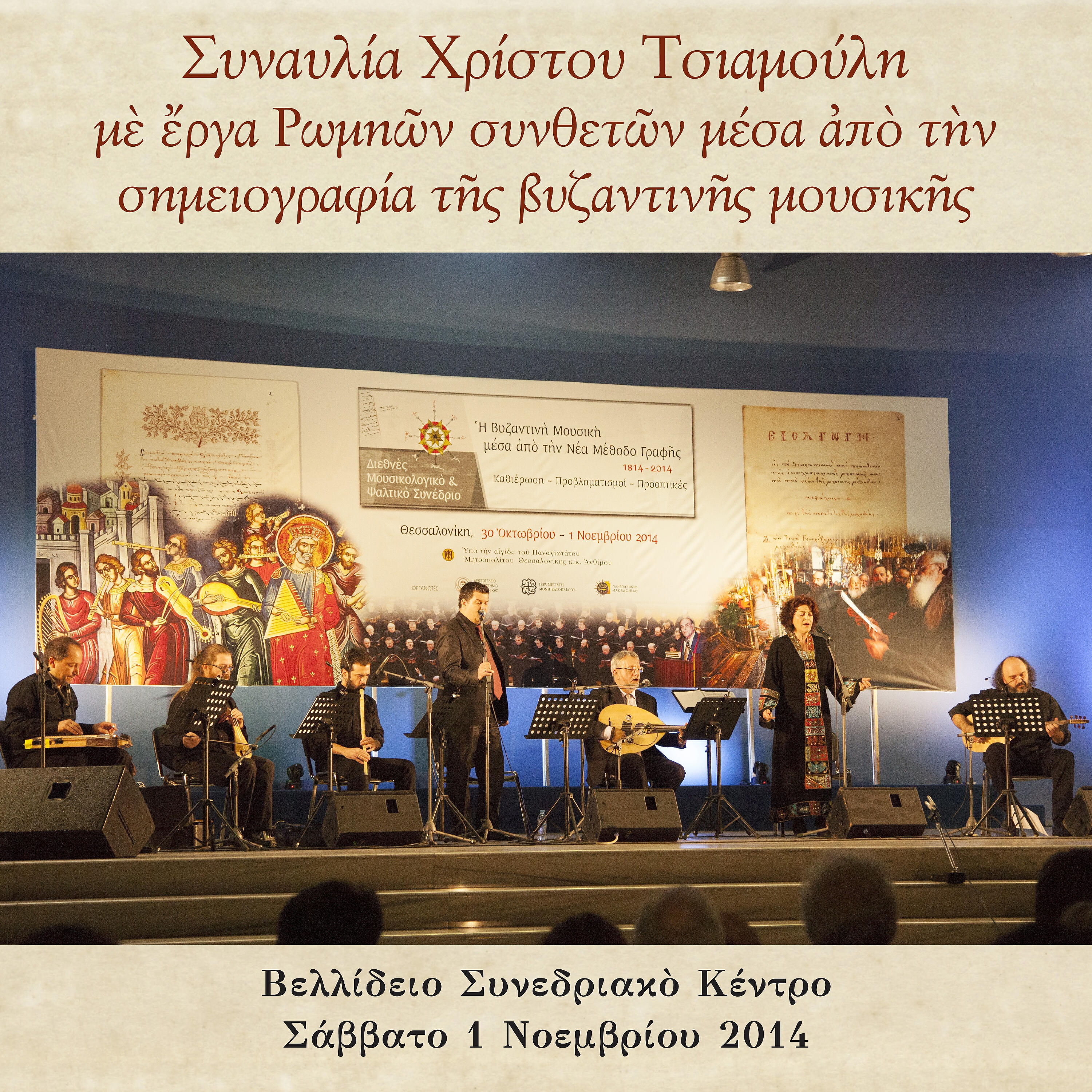 Rodi Tomurtzuk Giul