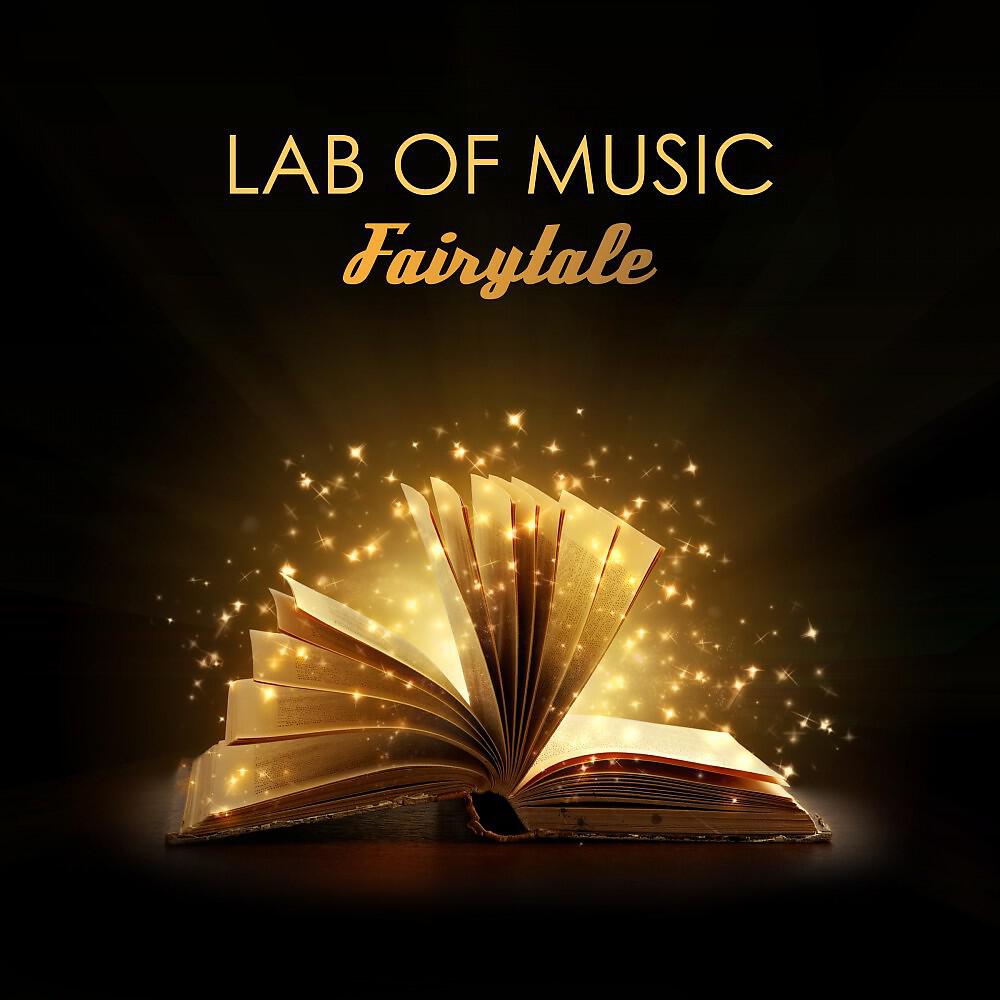 Релиз Fairytale