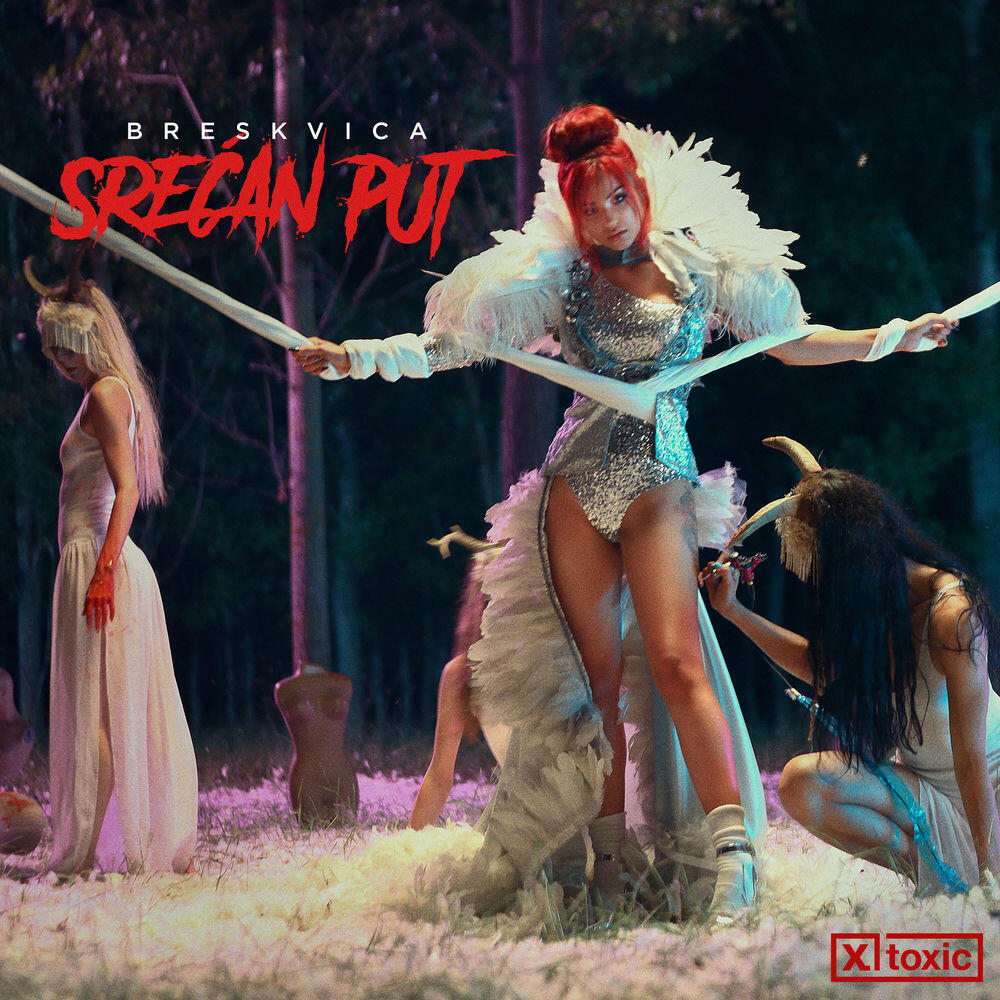 Релиз Srecan Put