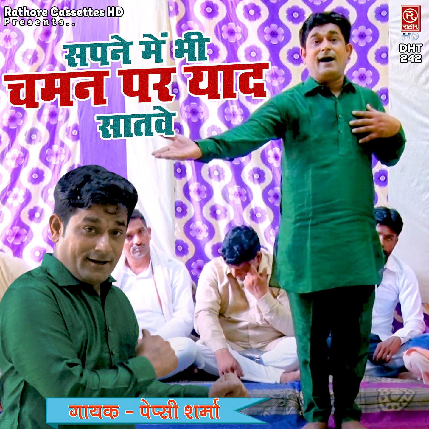 Релиз Sapne Me Bhi Chaman Par Yaad Satave