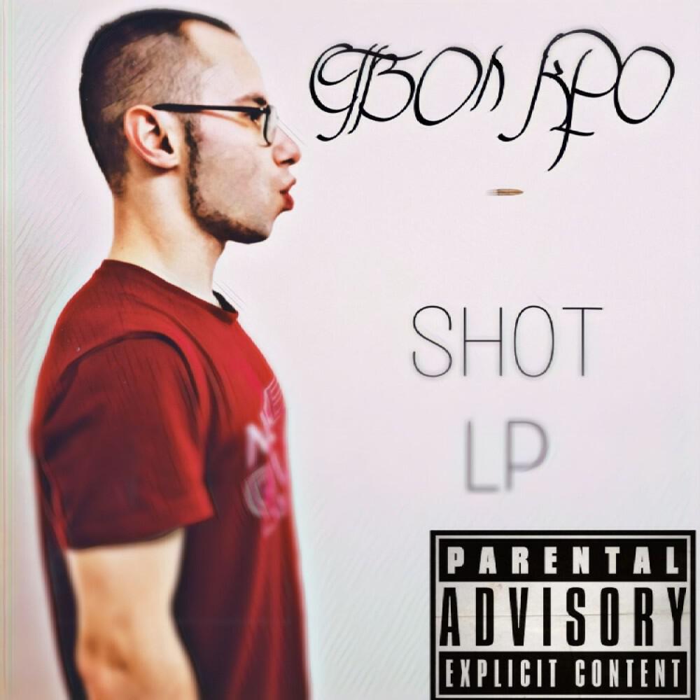 Релиз Shot