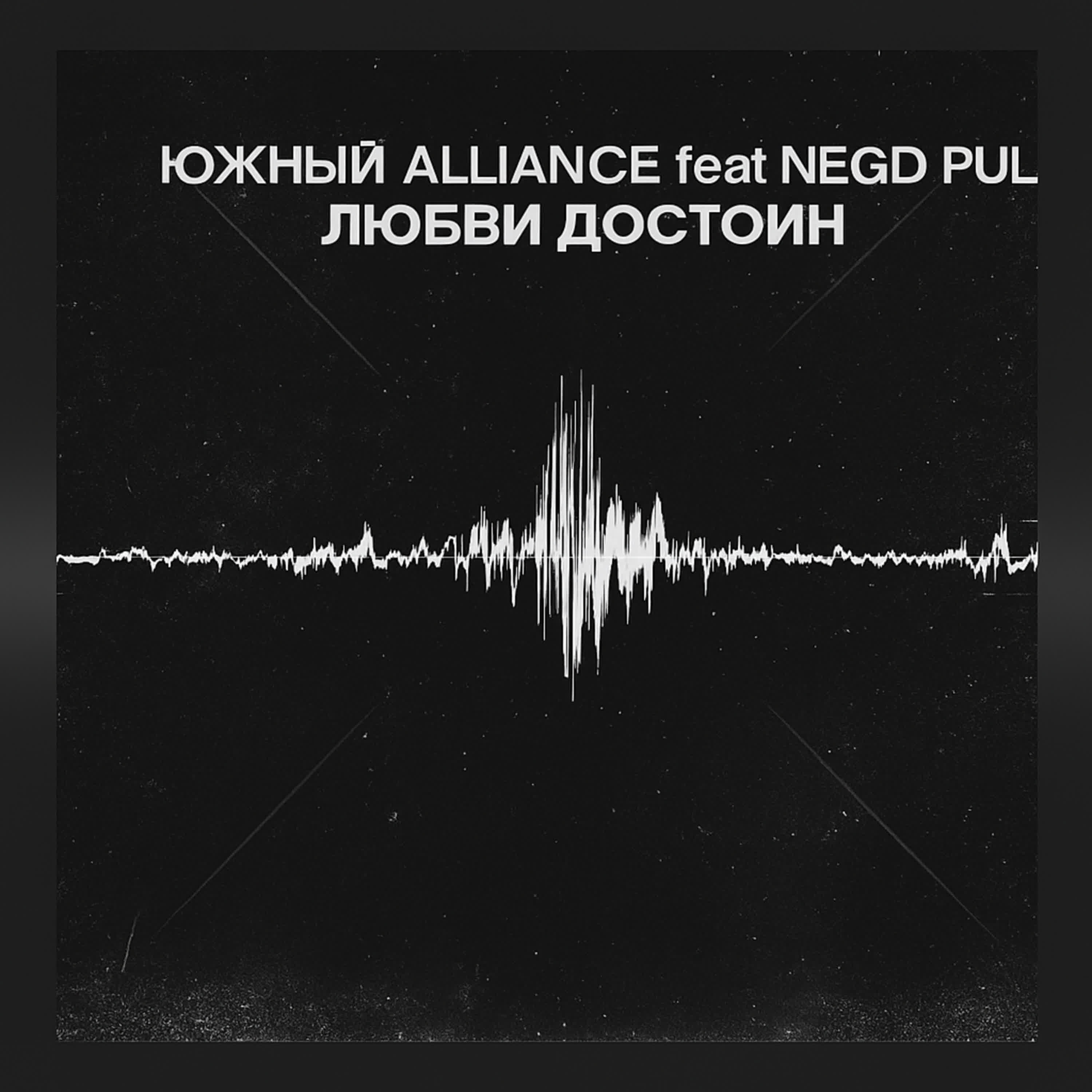 Negd Pul