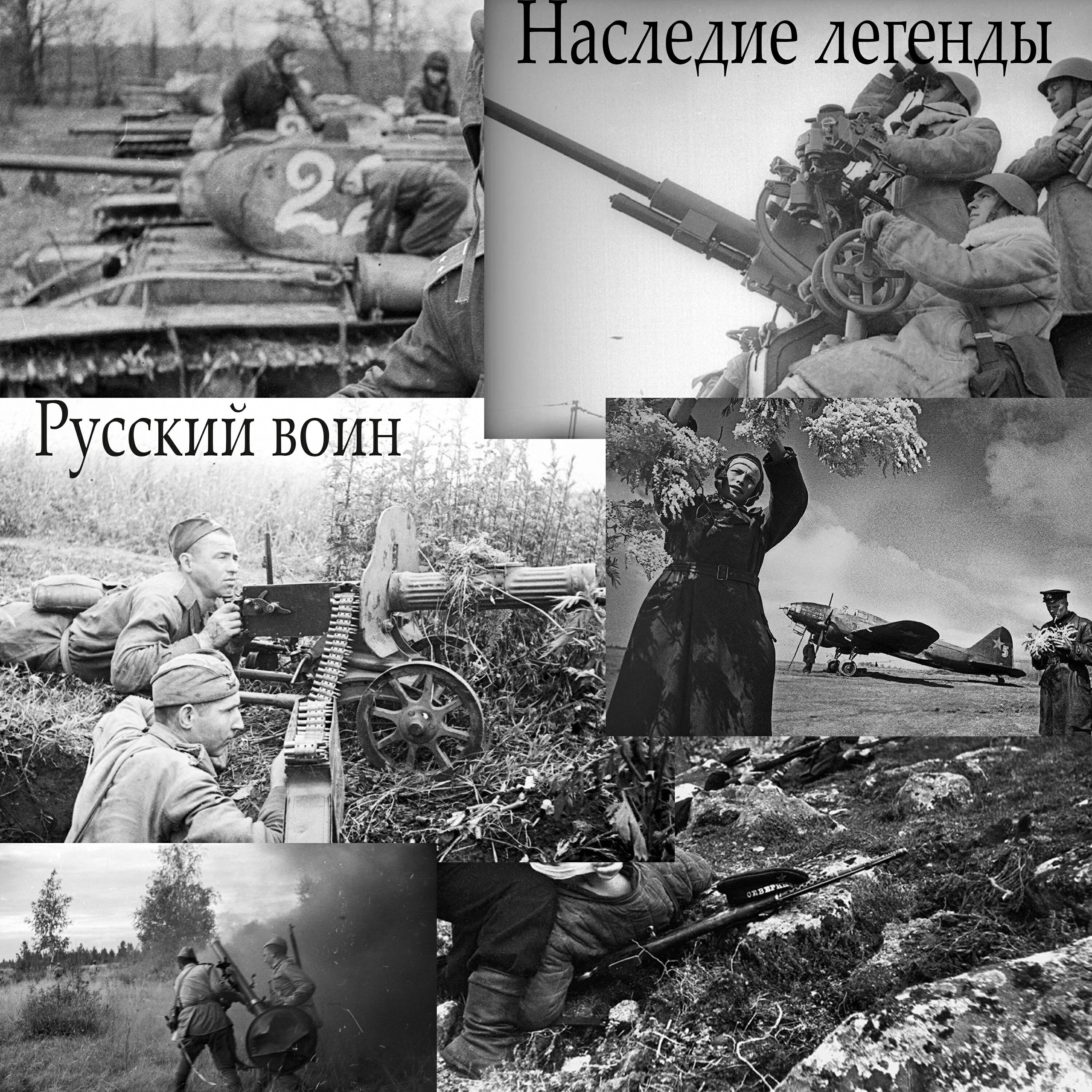 Релиз Русский воин