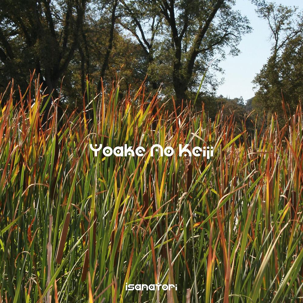 Релиз Yoake No Keiji