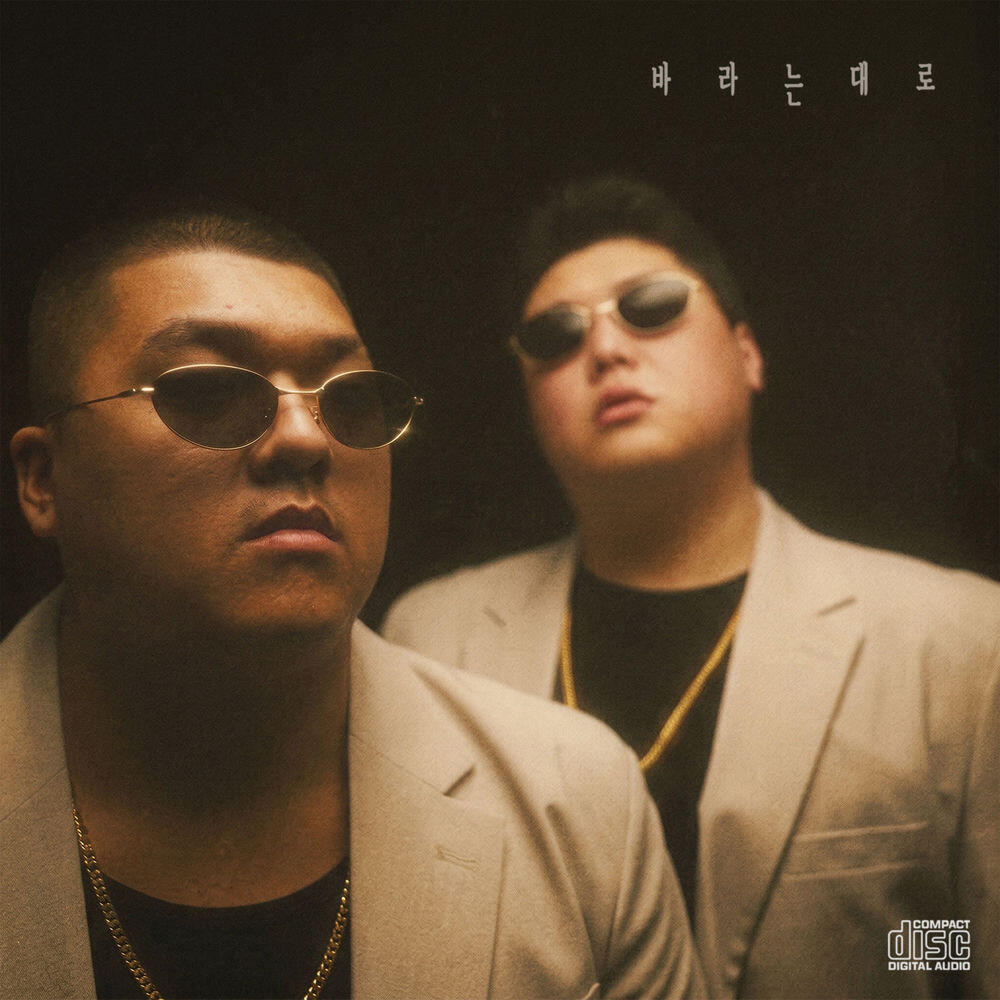 Релиз 바라는 대로