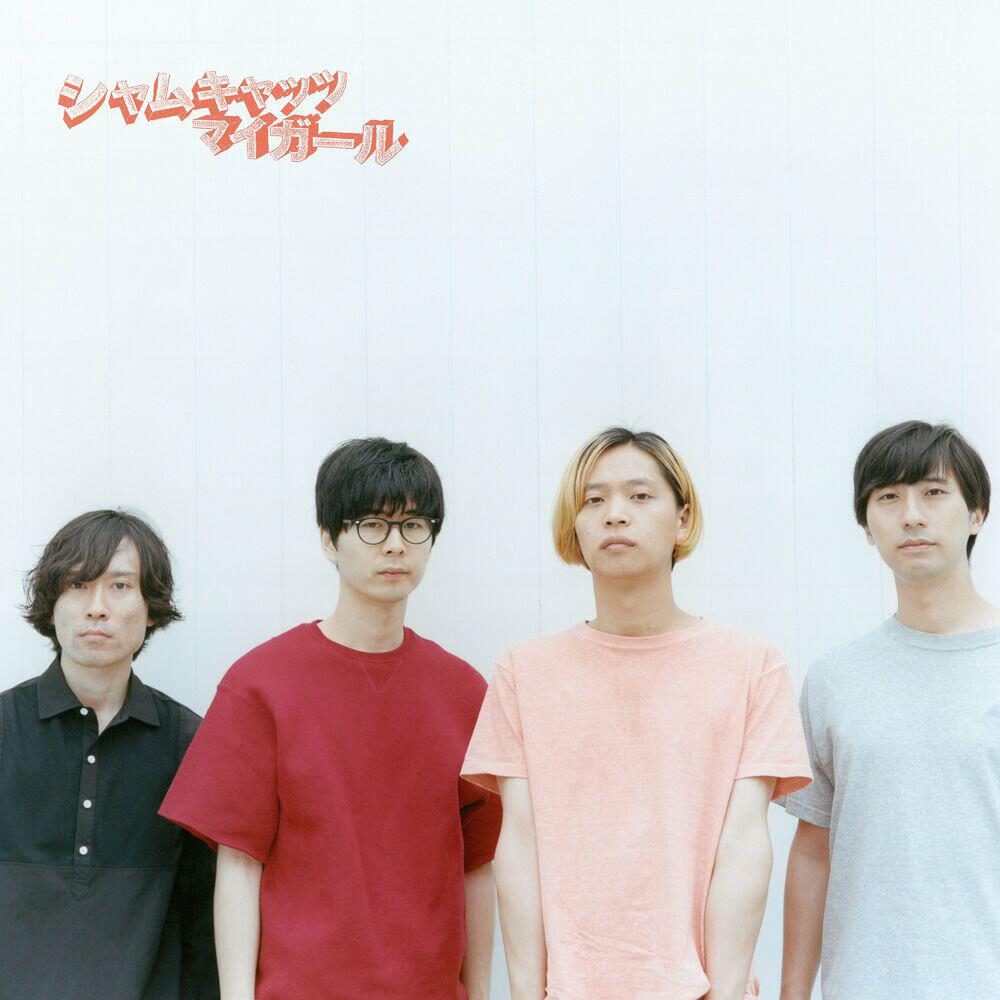 Релиз マイガール