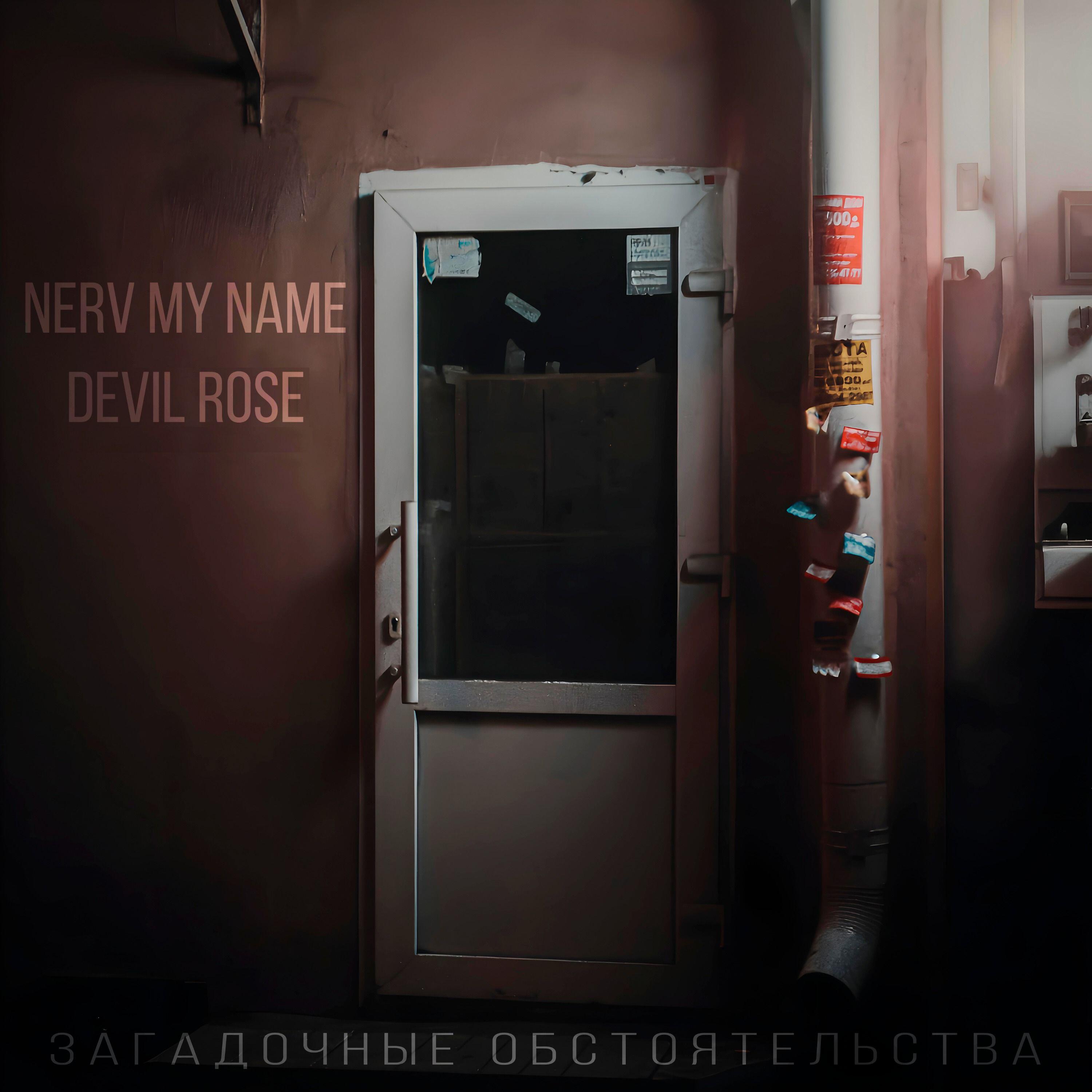 Обложка альбома