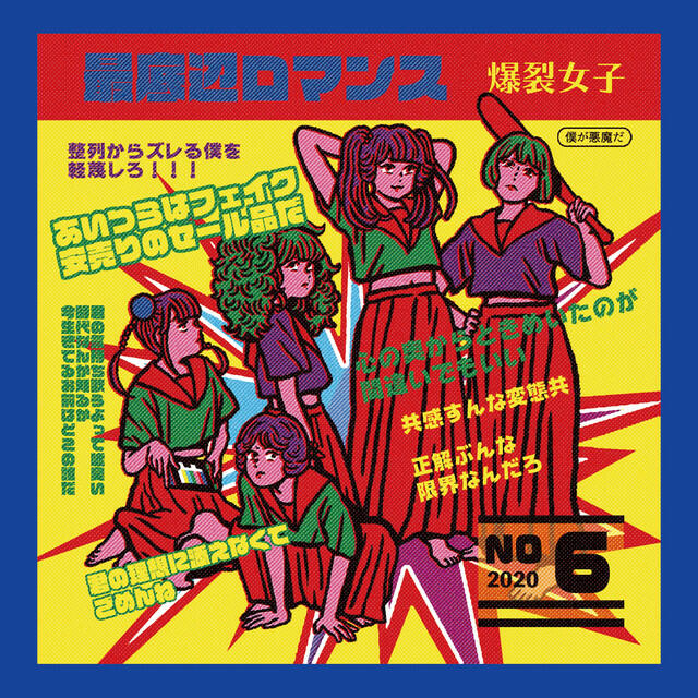BURST GIRL